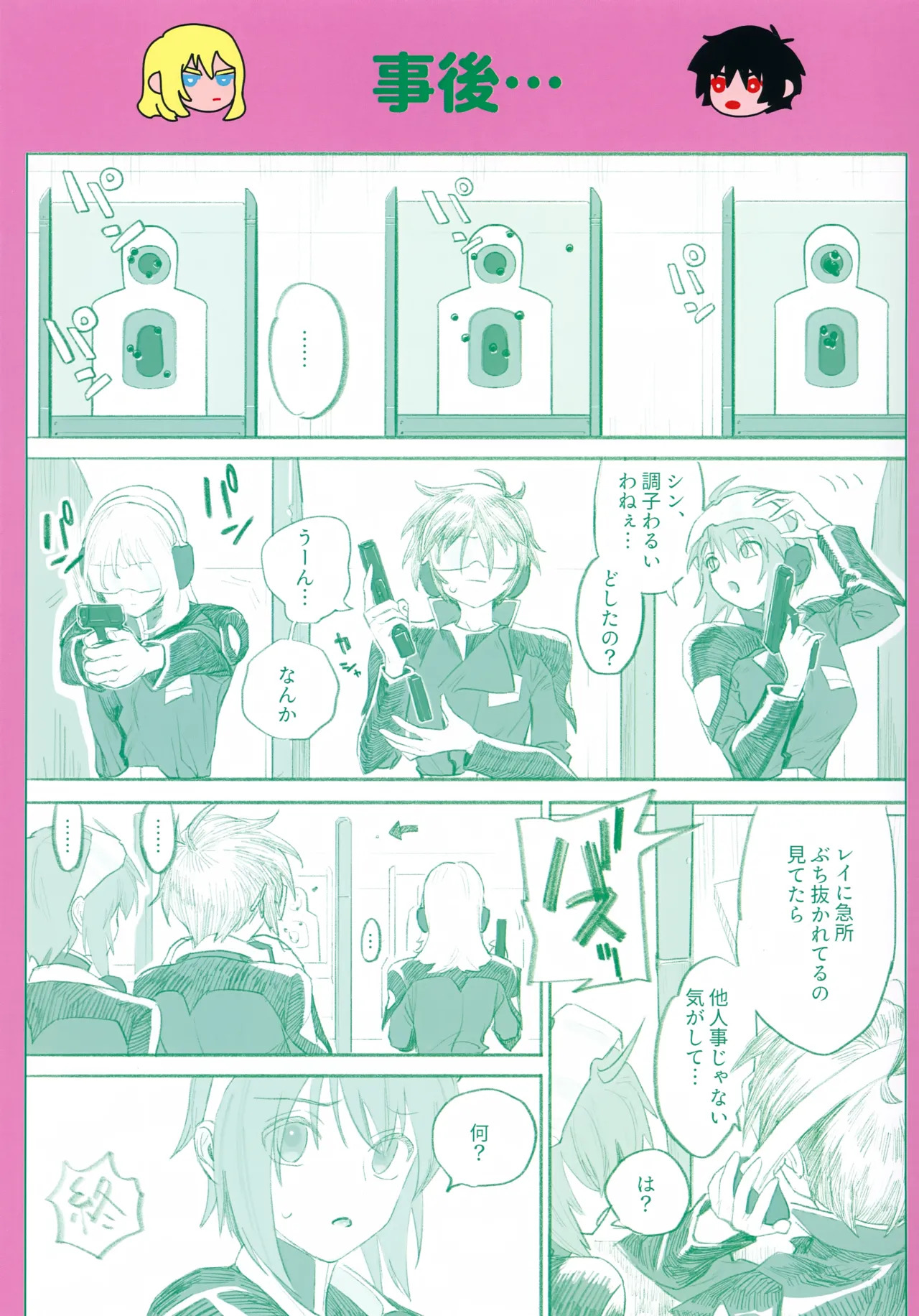[NEO-de (Natsusaka)] Isshou Yurusanai (Gundam Seed Destiny) - Page 35