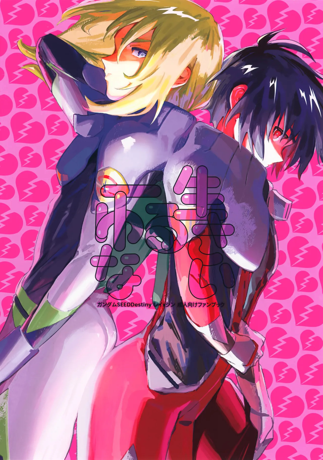 [NEO-de (Natsusaka)] Isshou Yurusanai (Gundam Seed Destiny) - Page 36