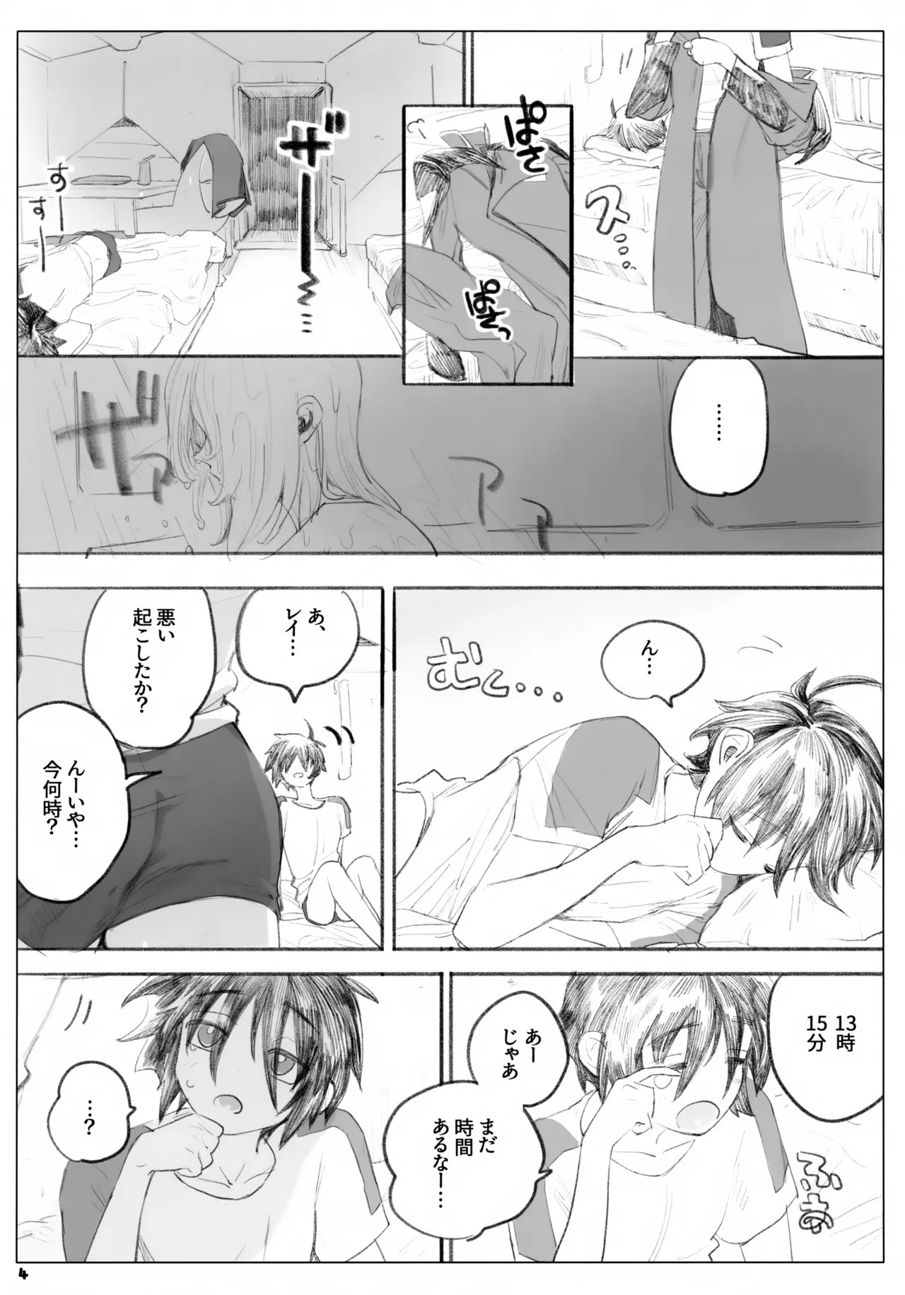 Preview page 4