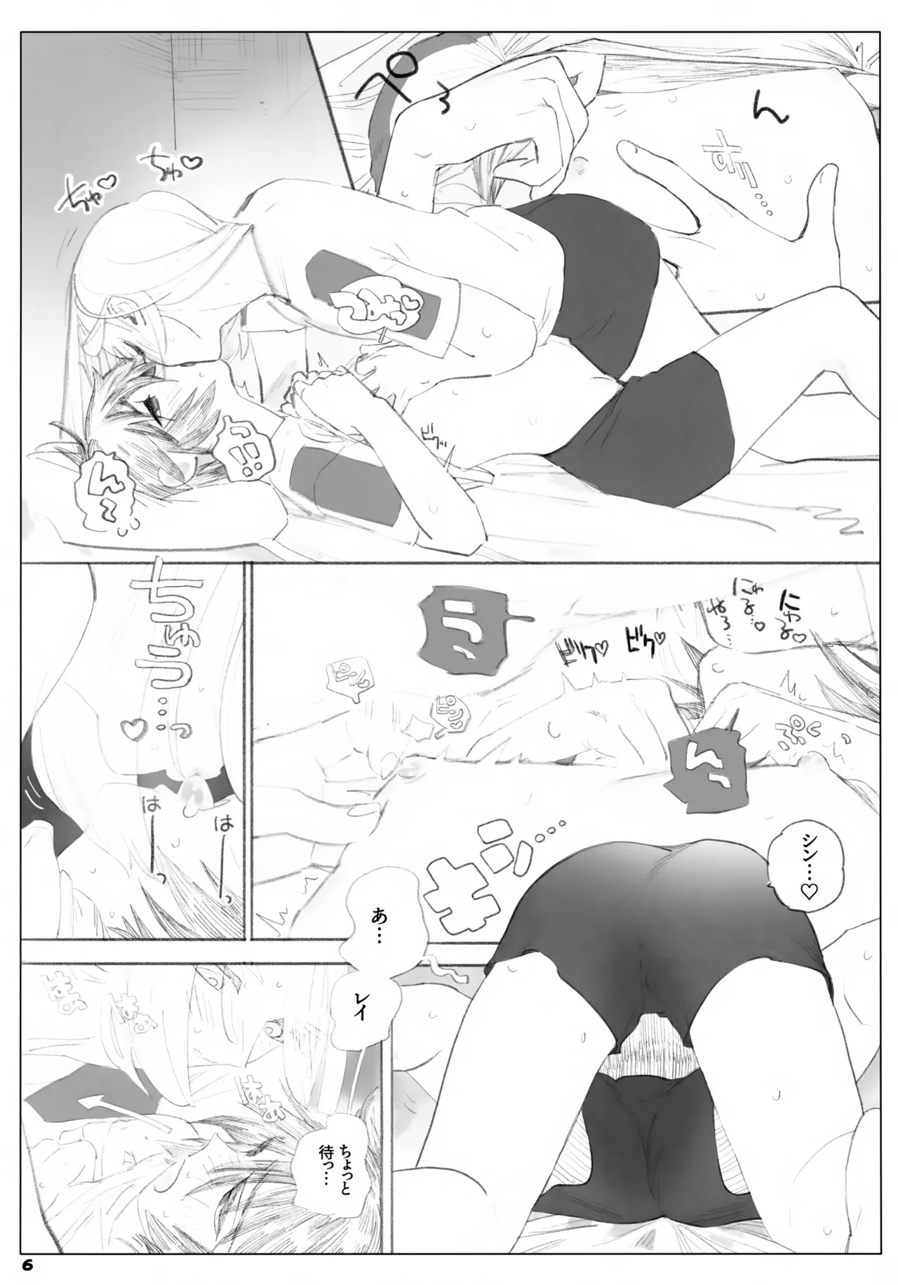 Preview page 6