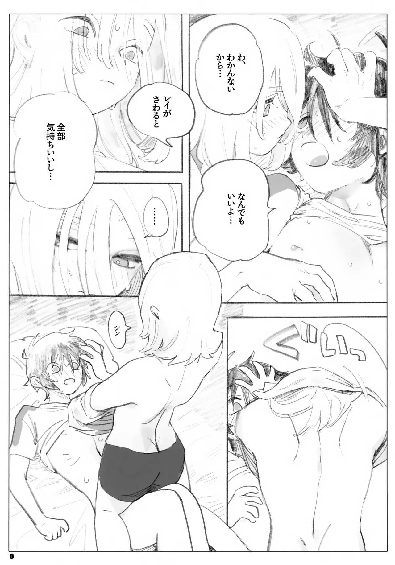 Preview page 8