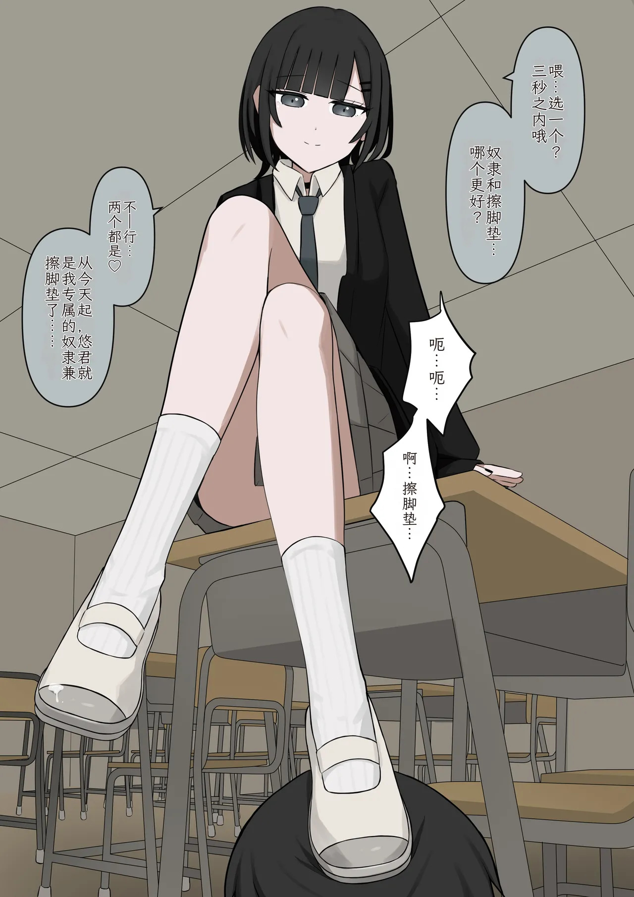 [Kaoinshou Zero] 1-Jikan ni Ikkai Hatsujou suru Boku to S datta Noku no Suki na Hito | Me Who Gets Horny Every Hour and the Sadist I Love [Chinesse] - Page 16
