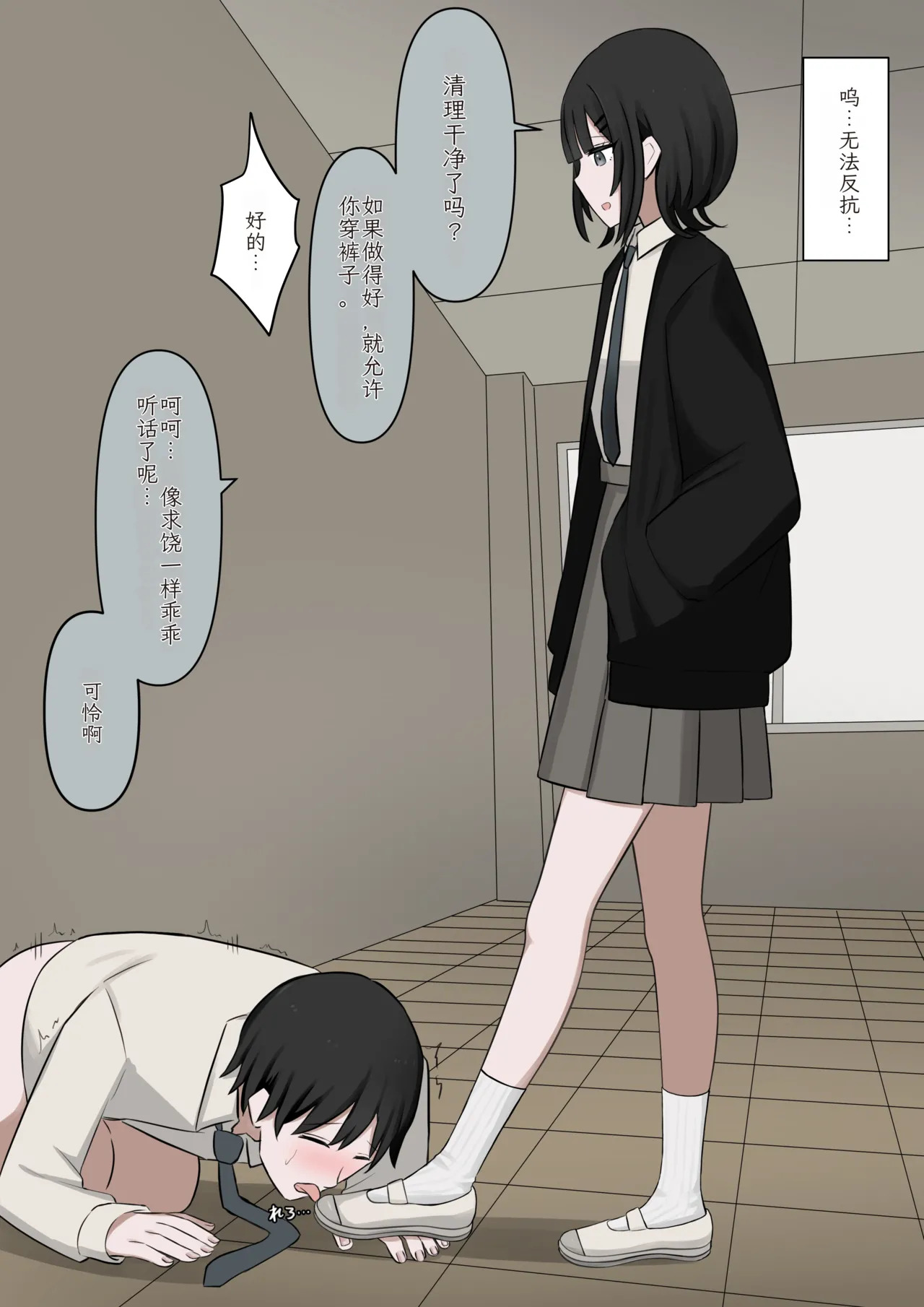 [Kaoinshou Zero] 1-Jikan ni Ikkai Hatsujou suru Boku to S datta Noku no Suki na Hito | Me Who Gets Horny Every Hour and the Sadist I Love [Chinesse] - Page 19