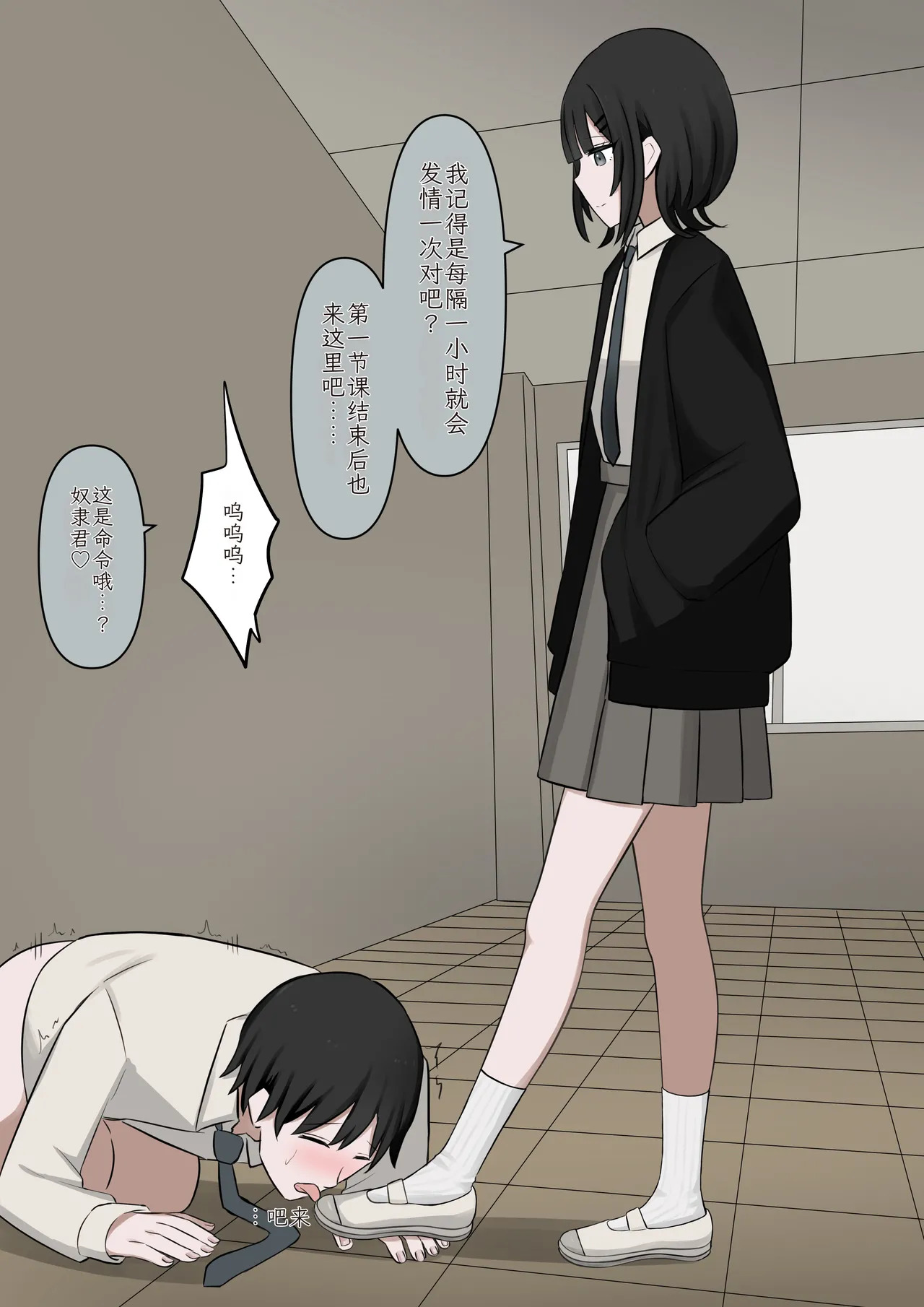 [Kaoinshou Zero] 1-Jikan ni Ikkai Hatsujou suru Boku to S datta Noku no Suki na Hito | Me Who Gets Horny Every Hour and the Sadist I Love [Chinesse] - Page 20