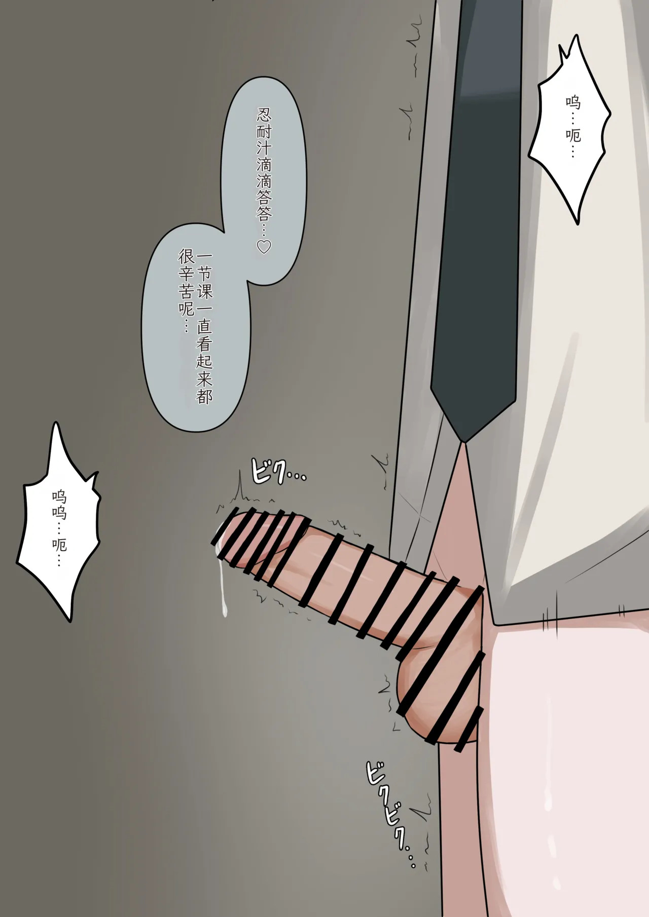 [Kaoinshou Zero] 1-Jikan ni Ikkai Hatsujou suru Boku to S datta Noku no Suki na Hito | Me Who Gets Horny Every Hour and the Sadist I Love [Chinesse] - Page 23