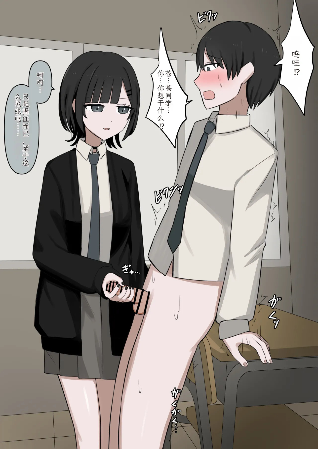 [Kaoinshou Zero] 1-Jikan ni Ikkai Hatsujou suru Boku to S datta Noku no Suki na Hito | Me Who Gets Horny Every Hour and the Sadist I Love [Chinesse] - Page 24