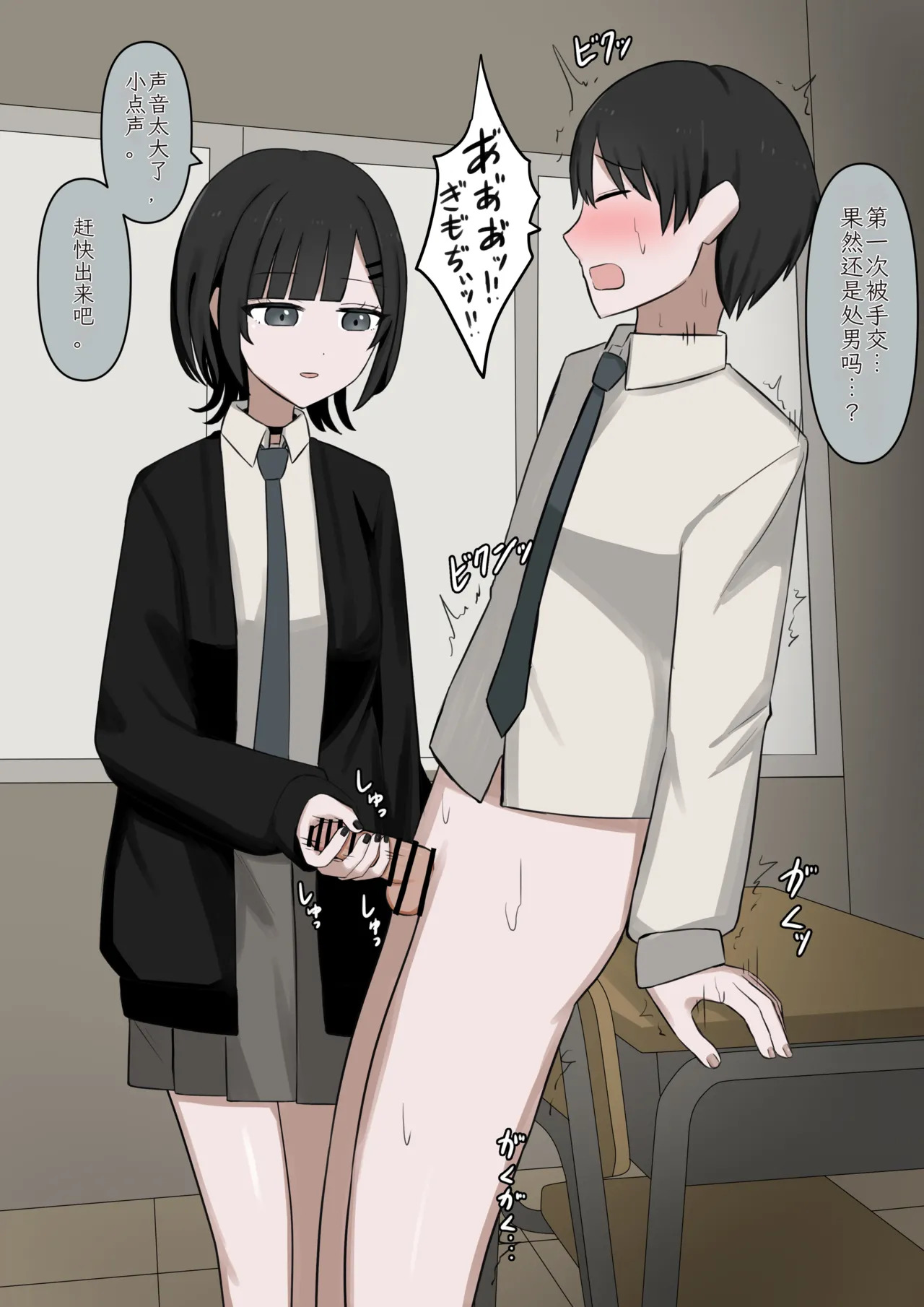 [Kaoinshou Zero] 1-Jikan ni Ikkai Hatsujou suru Boku to S datta Noku no Suki na Hito | Me Who Gets Horny Every Hour and the Sadist I Love [Chinesse] - Page 25