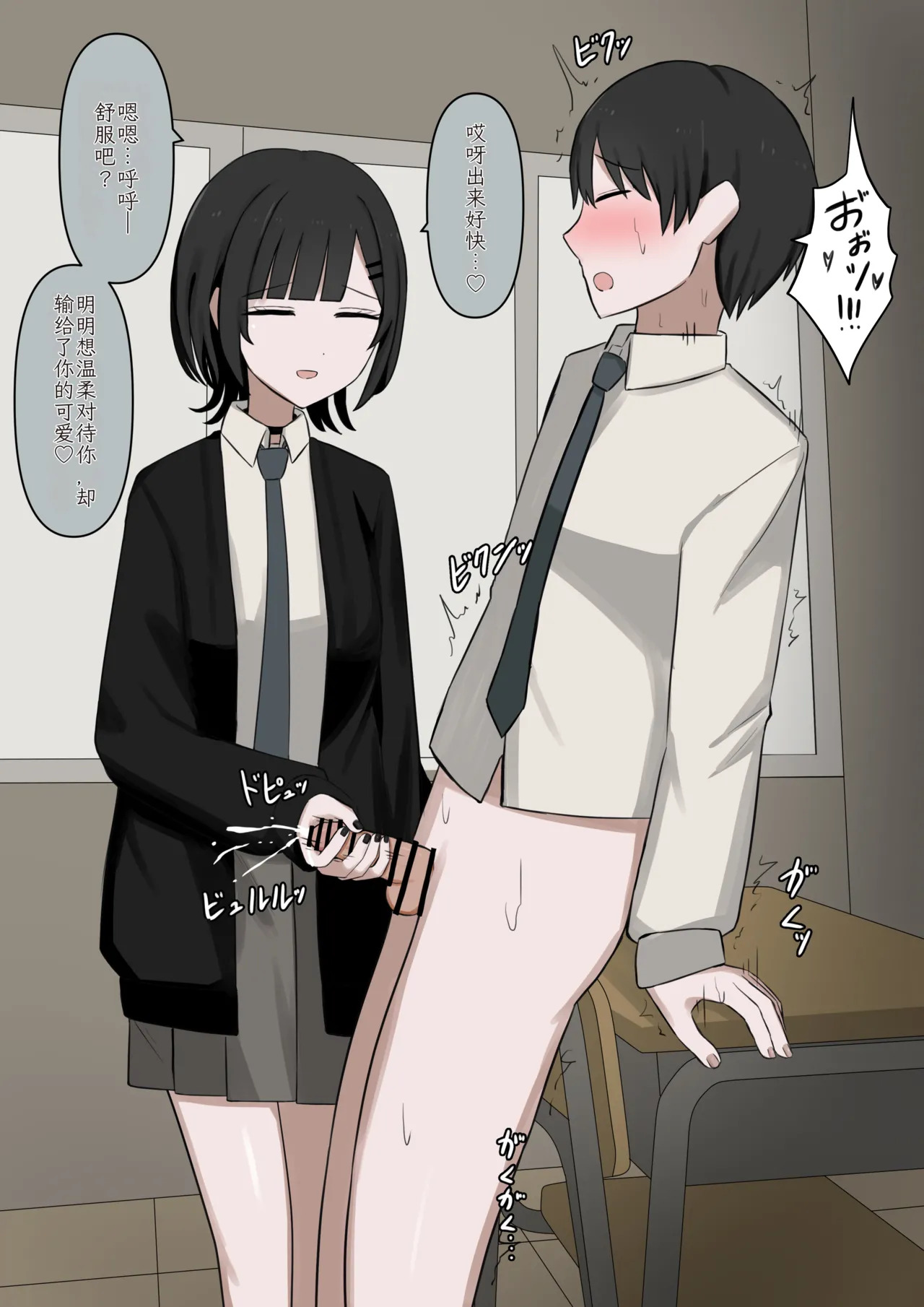 [Kaoinshou Zero] 1-Jikan ni Ikkai Hatsujou suru Boku to S datta Noku no Suki na Hito | Me Who Gets Horny Every Hour and the Sadist I Love [Chinesse] - Page 26