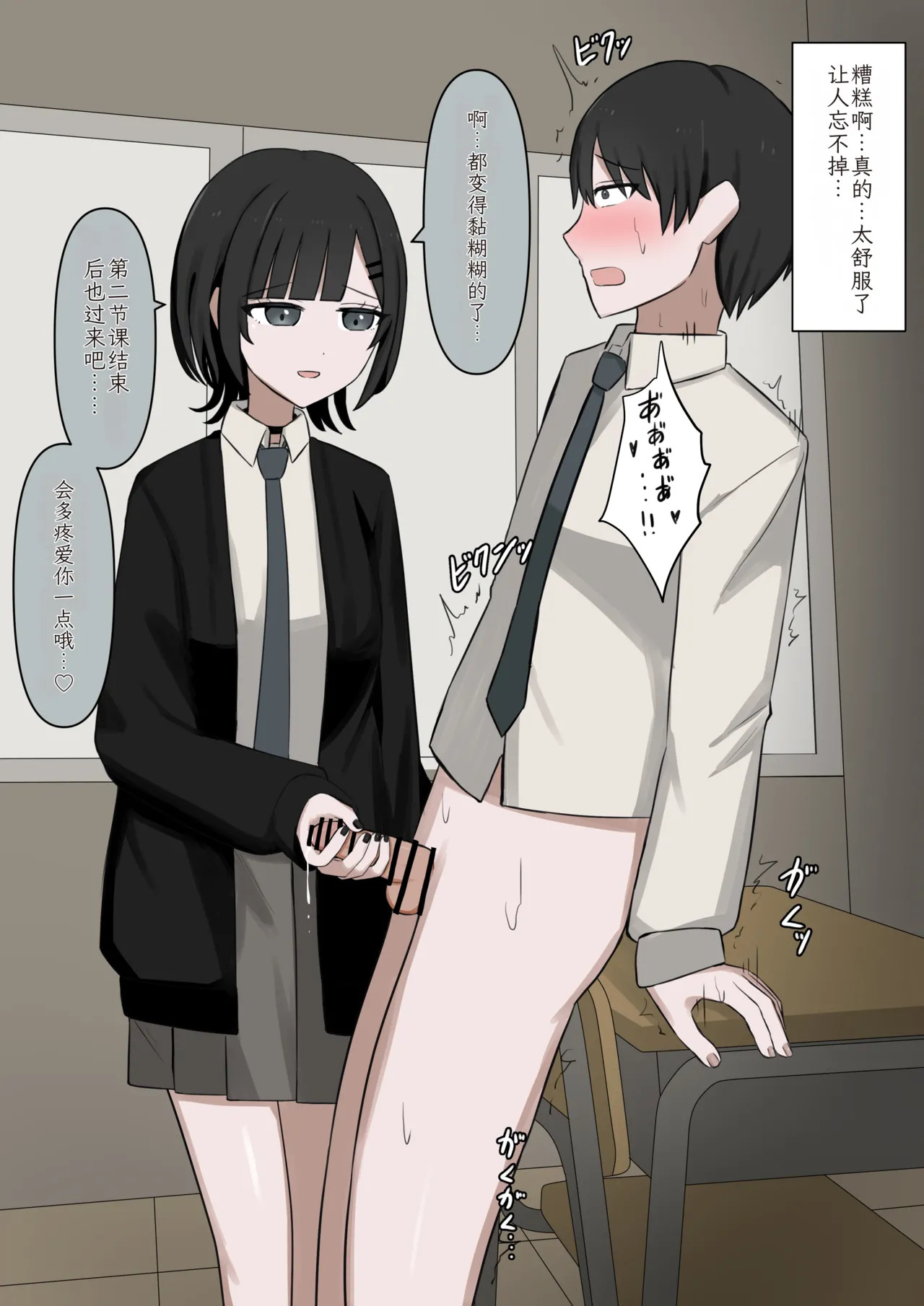 [Kaoinshou Zero] 1-Jikan ni Ikkai Hatsujou suru Boku to S datta Noku no Suki na Hito | Me Who Gets Horny Every Hour and the Sadist I Love [Chinesse] - Page 27