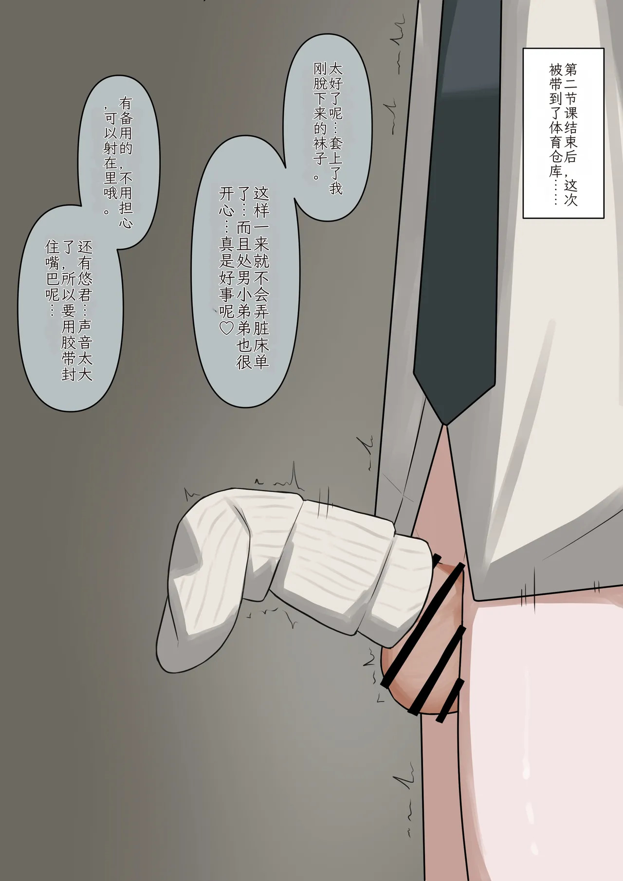 [Kaoinshou Zero] 1-Jikan ni Ikkai Hatsujou suru Boku to S datta Noku no Suki na Hito | Me Who Gets Horny Every Hour and the Sadist I Love [Chinesse] - Page 28