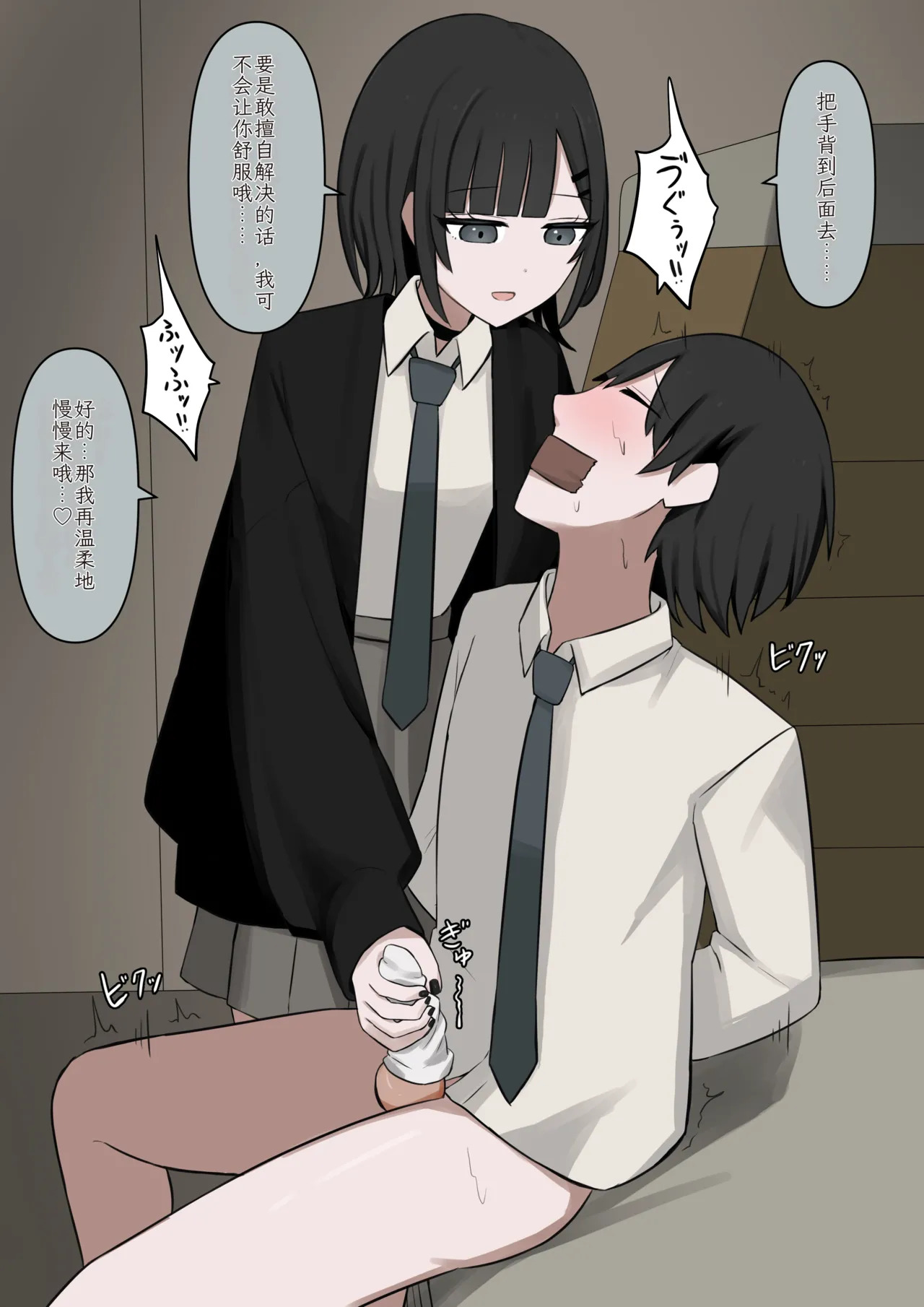 [Kaoinshou Zero] 1-Jikan ni Ikkai Hatsujou suru Boku to S datta Noku no Suki na Hito | Me Who Gets Horny Every Hour and the Sadist I Love [Chinesse] - Page 29