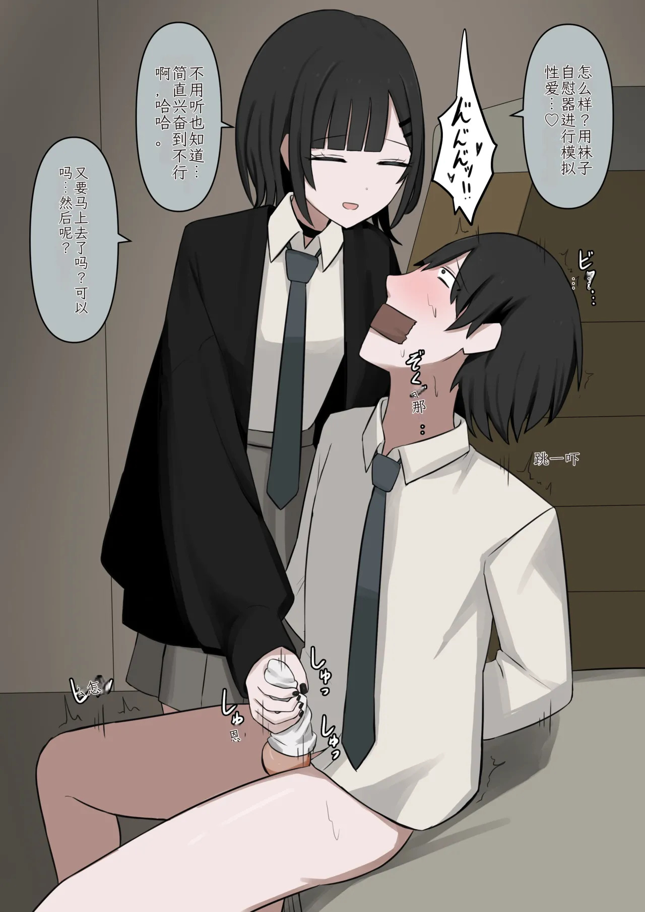 [Kaoinshou Zero] 1-Jikan ni Ikkai Hatsujou suru Boku to S datta Noku no Suki na Hito | Me Who Gets Horny Every Hour and the Sadist I Love [Chinesse] - Page 30