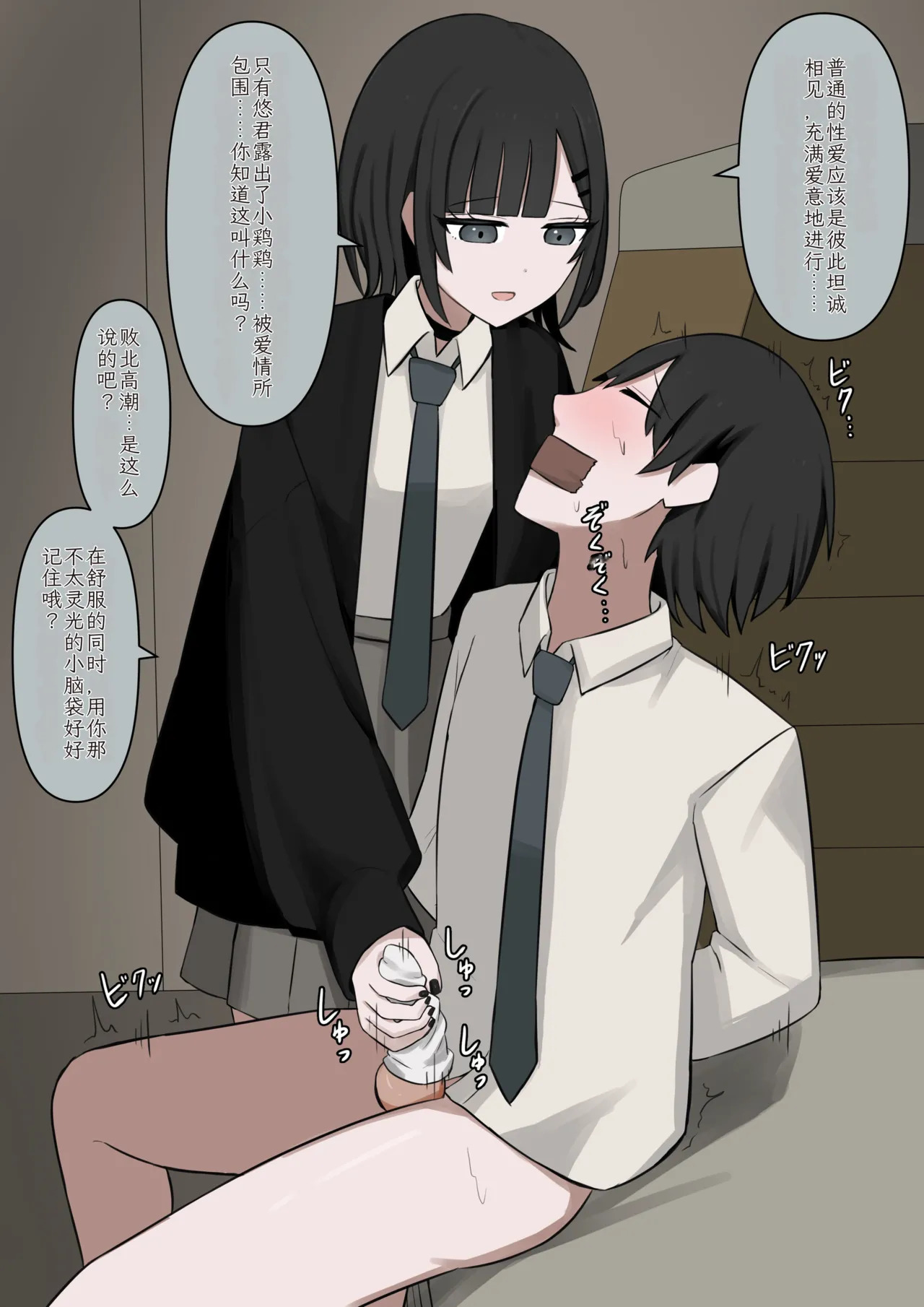 [Kaoinshou Zero] 1-Jikan ni Ikkai Hatsujou suru Boku to S datta Noku no Suki na Hito | Me Who Gets Horny Every Hour and the Sadist I Love [Chinesse] - Page 31