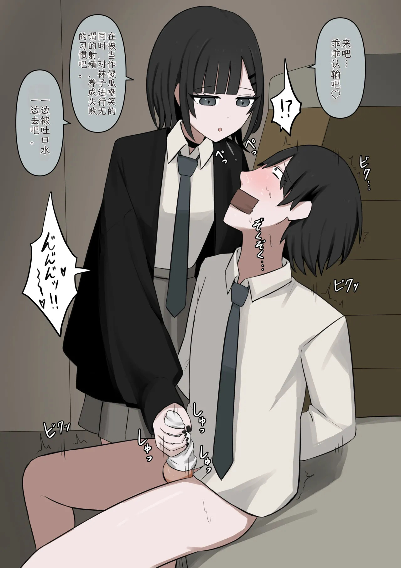 [Kaoinshou Zero] 1-Jikan ni Ikkai Hatsujou suru Boku to S datta Noku no Suki na Hito | Me Who Gets Horny Every Hour and the Sadist I Love [Chinesse] - Page 32