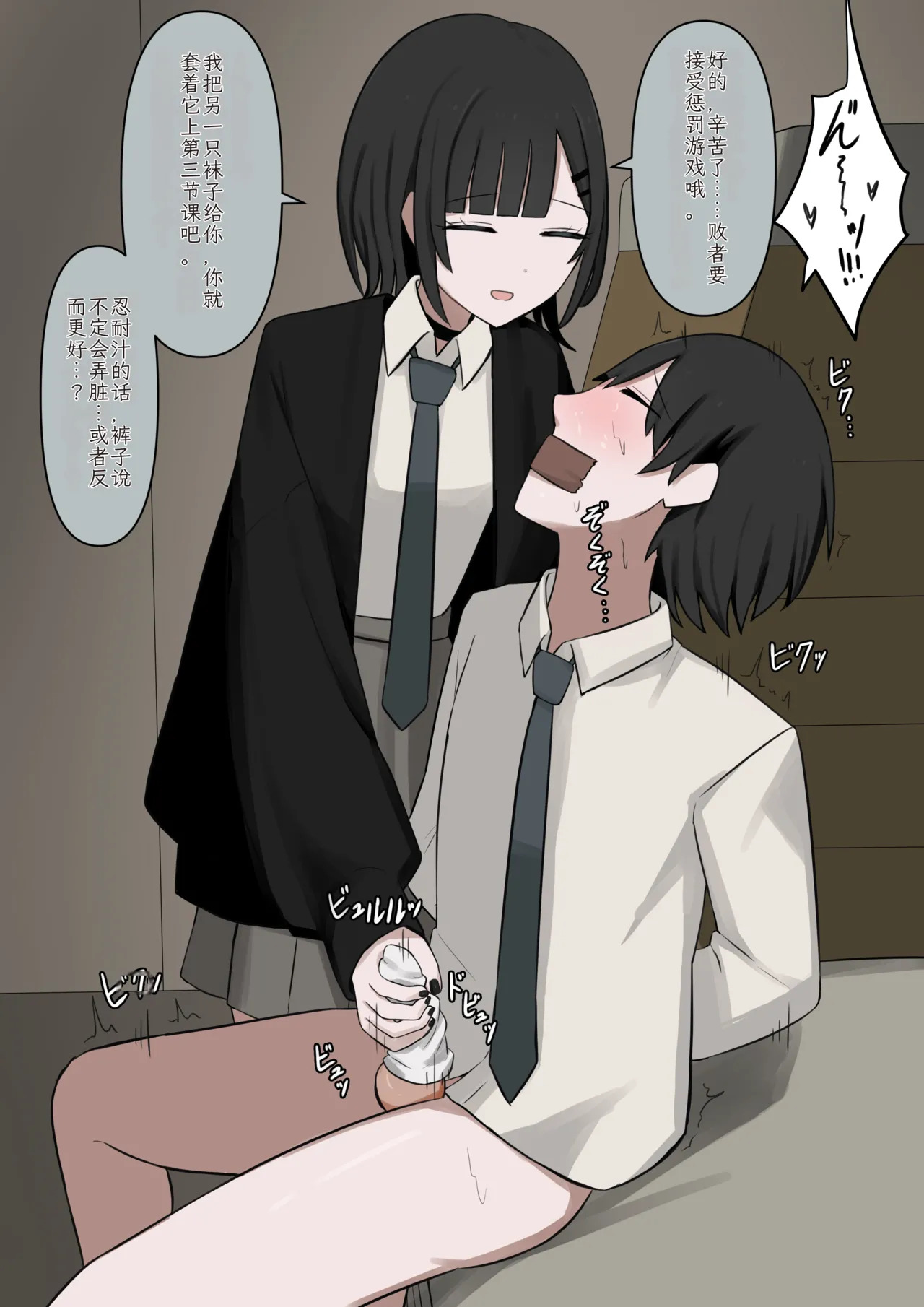 [Kaoinshou Zero] 1-Jikan ni Ikkai Hatsujou suru Boku to S datta Noku no Suki na Hito | Me Who Gets Horny Every Hour and the Sadist I Love [Chinesse] - Page 33