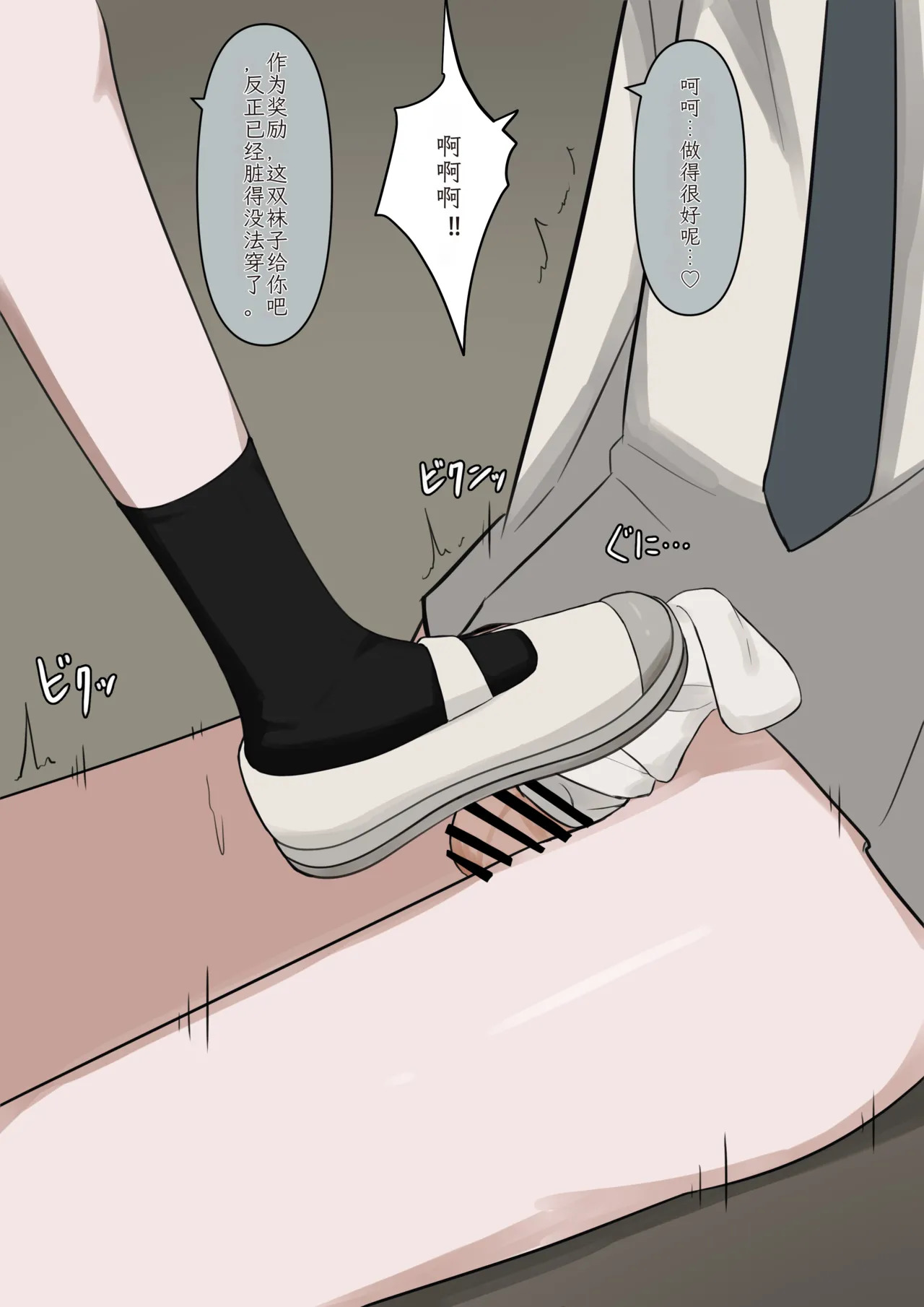 [Kaoinshou Zero] 1-Jikan ni Ikkai Hatsujou suru Boku to S datta Noku no Suki na Hito | Me Who Gets Horny Every Hour and the Sadist I Love [Chinesse] - Page 35