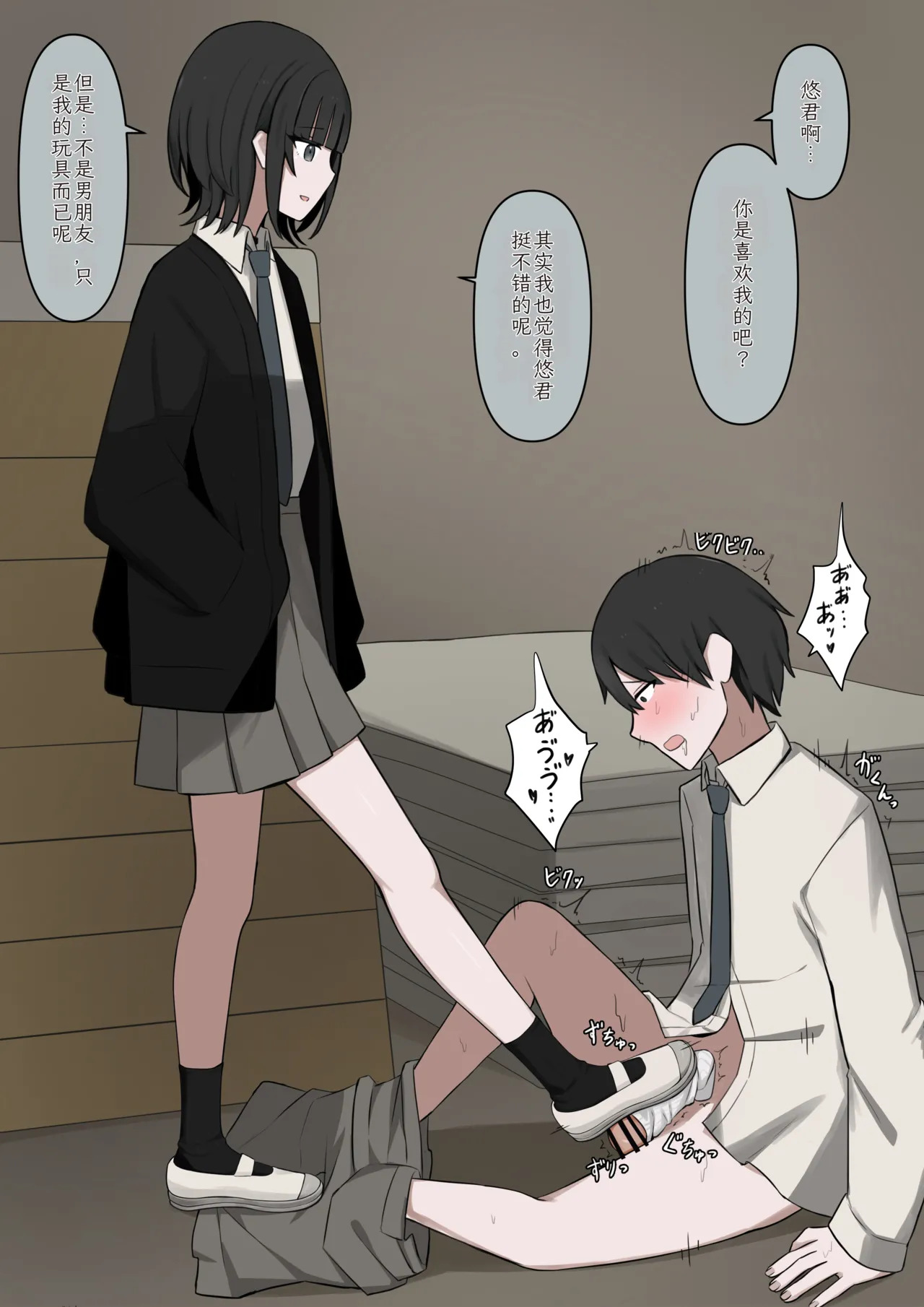 [Kaoinshou Zero] 1-Jikan ni Ikkai Hatsujou suru Boku to S datta Noku no Suki na Hito | Me Who Gets Horny Every Hour and the Sadist I Love [Chinesse] - Page 37