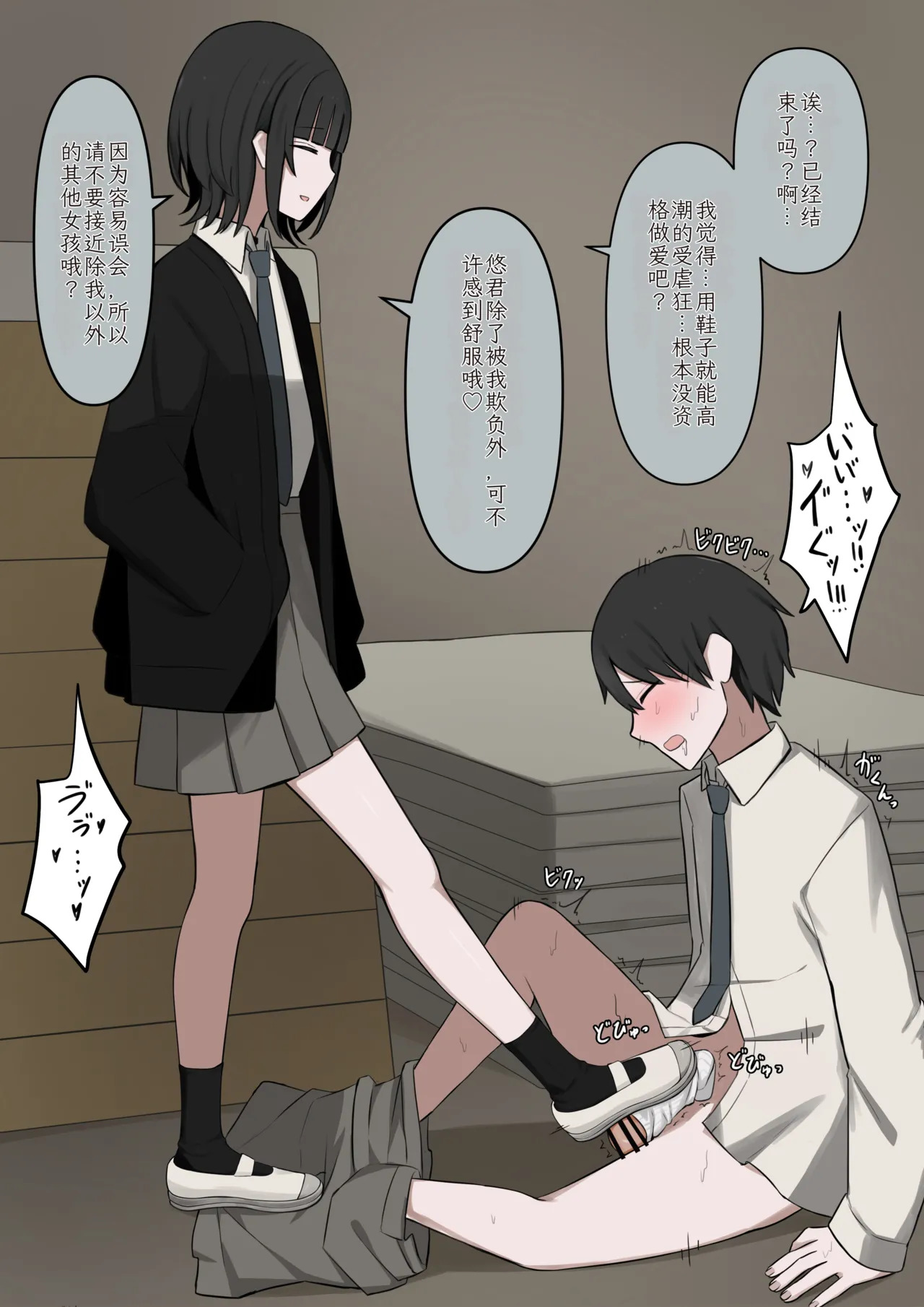 [Kaoinshou Zero] 1-Jikan ni Ikkai Hatsujou suru Boku to S datta Noku no Suki na Hito | Me Who Gets Horny Every Hour and the Sadist I Love [Chinesse] - Page 38