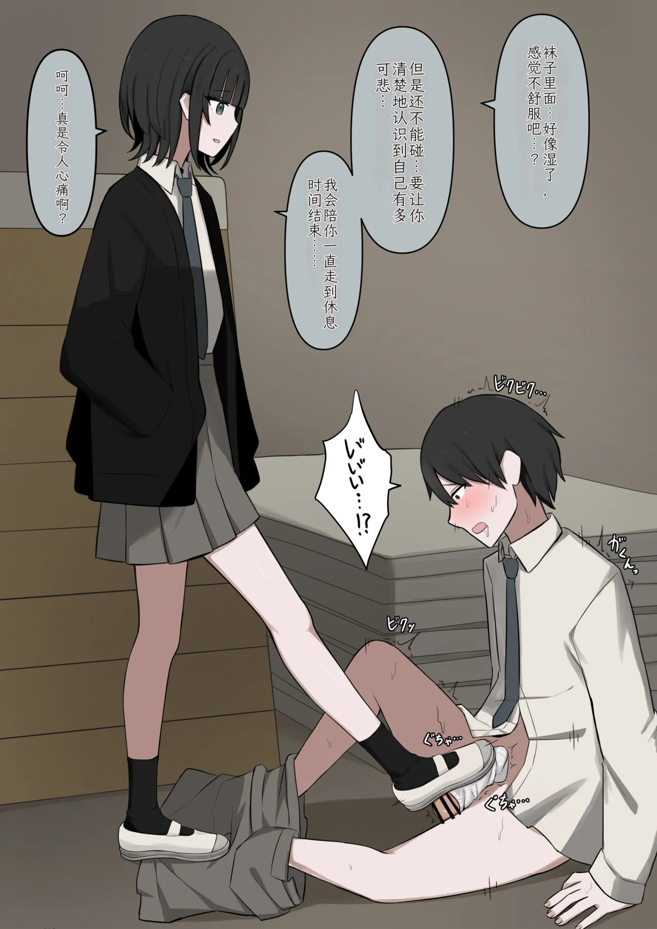[Kaoinshou Zero] 1-Jikan ni Ikkai Hatsujou suru Boku to S datta Noku no Suki na Hito | Me Who Gets Horny Every Hour and the Sadist I Love [Chinesse] - Page 39