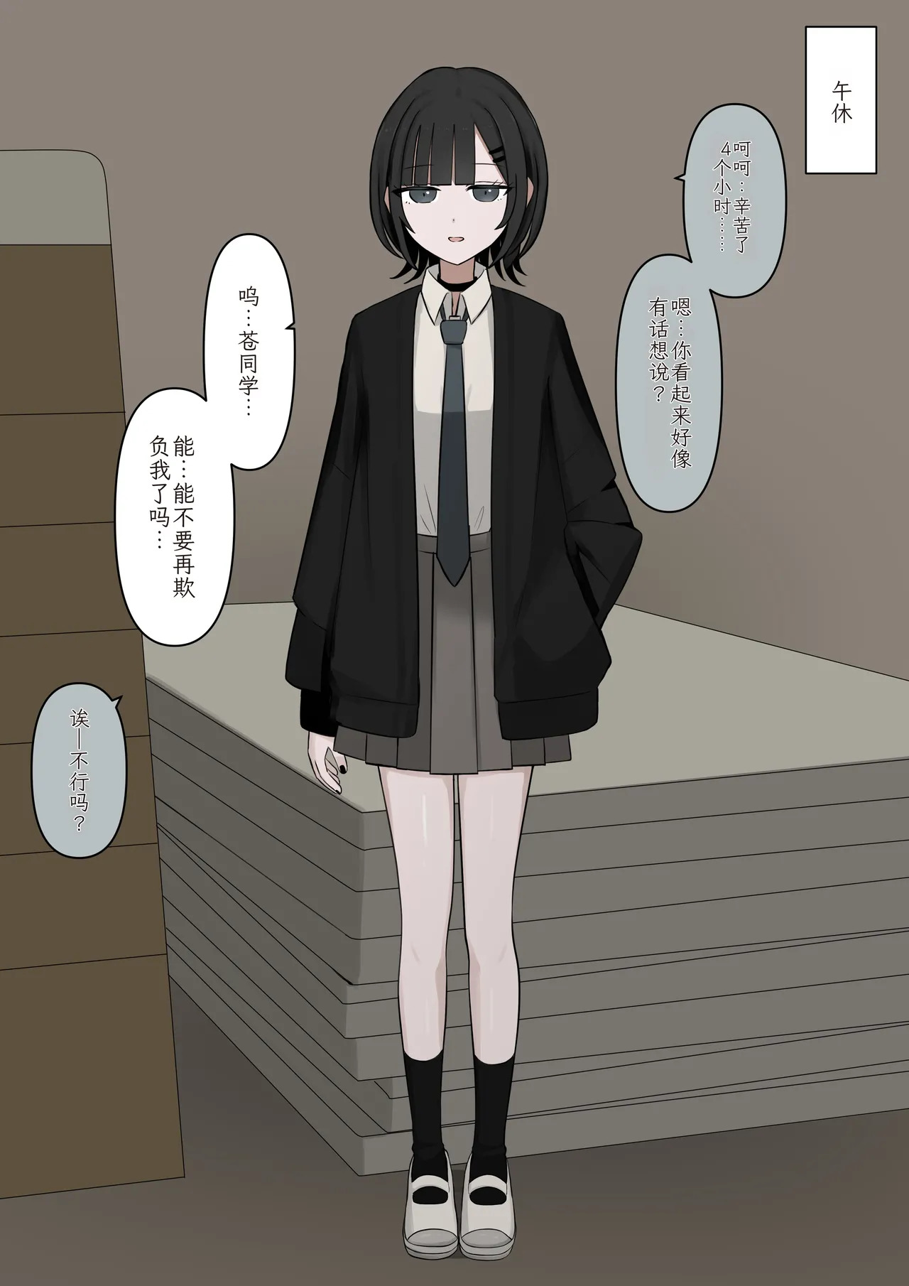 [Kaoinshou Zero] 1-Jikan ni Ikkai Hatsujou suru Boku to S datta Noku no Suki na Hito | Me Who Gets Horny Every Hour and the Sadist I Love [Chinesse] - Page 41