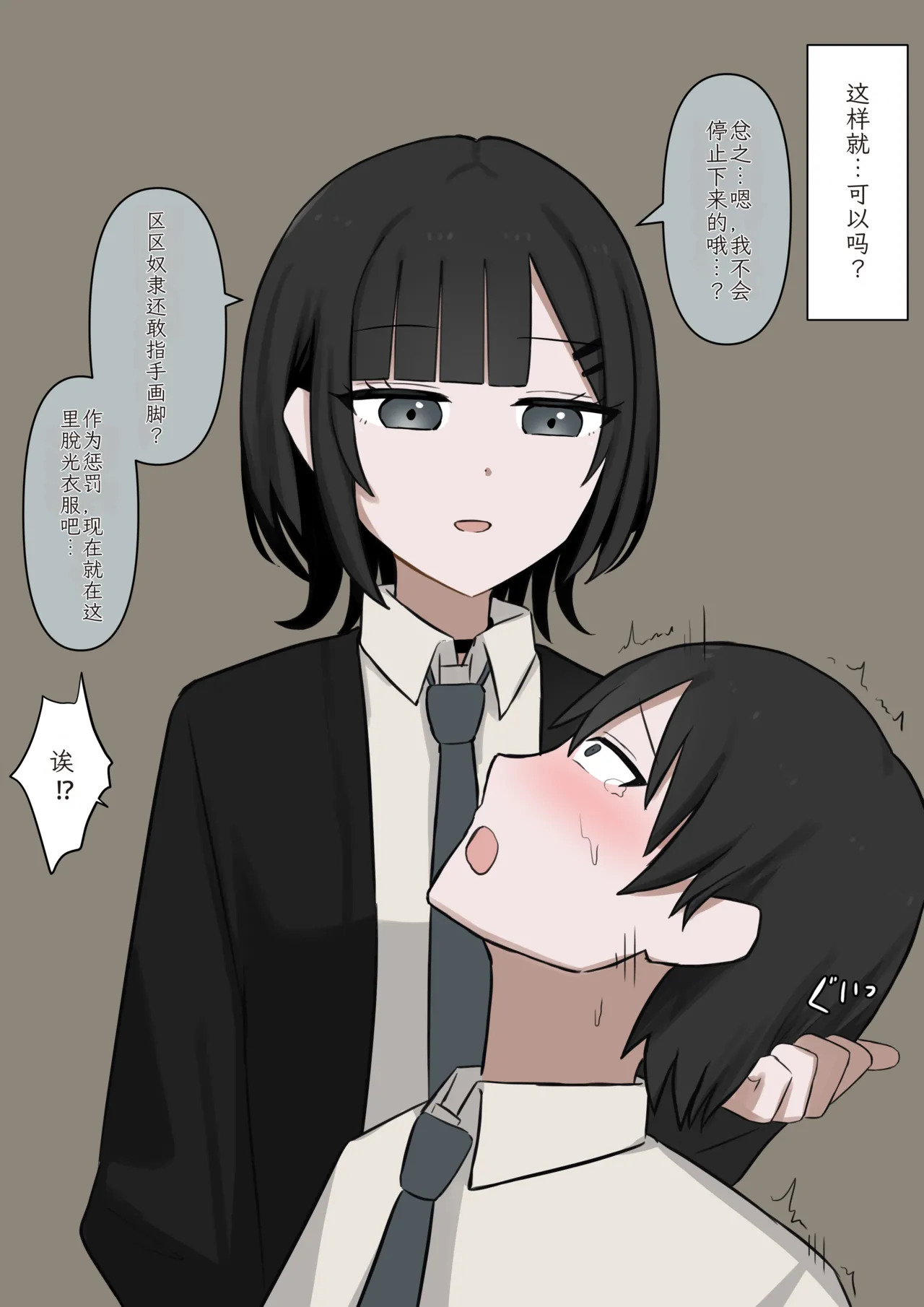 [Kaoinshou Zero] 1-Jikan ni Ikkai Hatsujou suru Boku to S datta Noku no Suki na Hito | Me Who Gets Horny Every Hour and the Sadist I Love [Chinesse] - Page 44