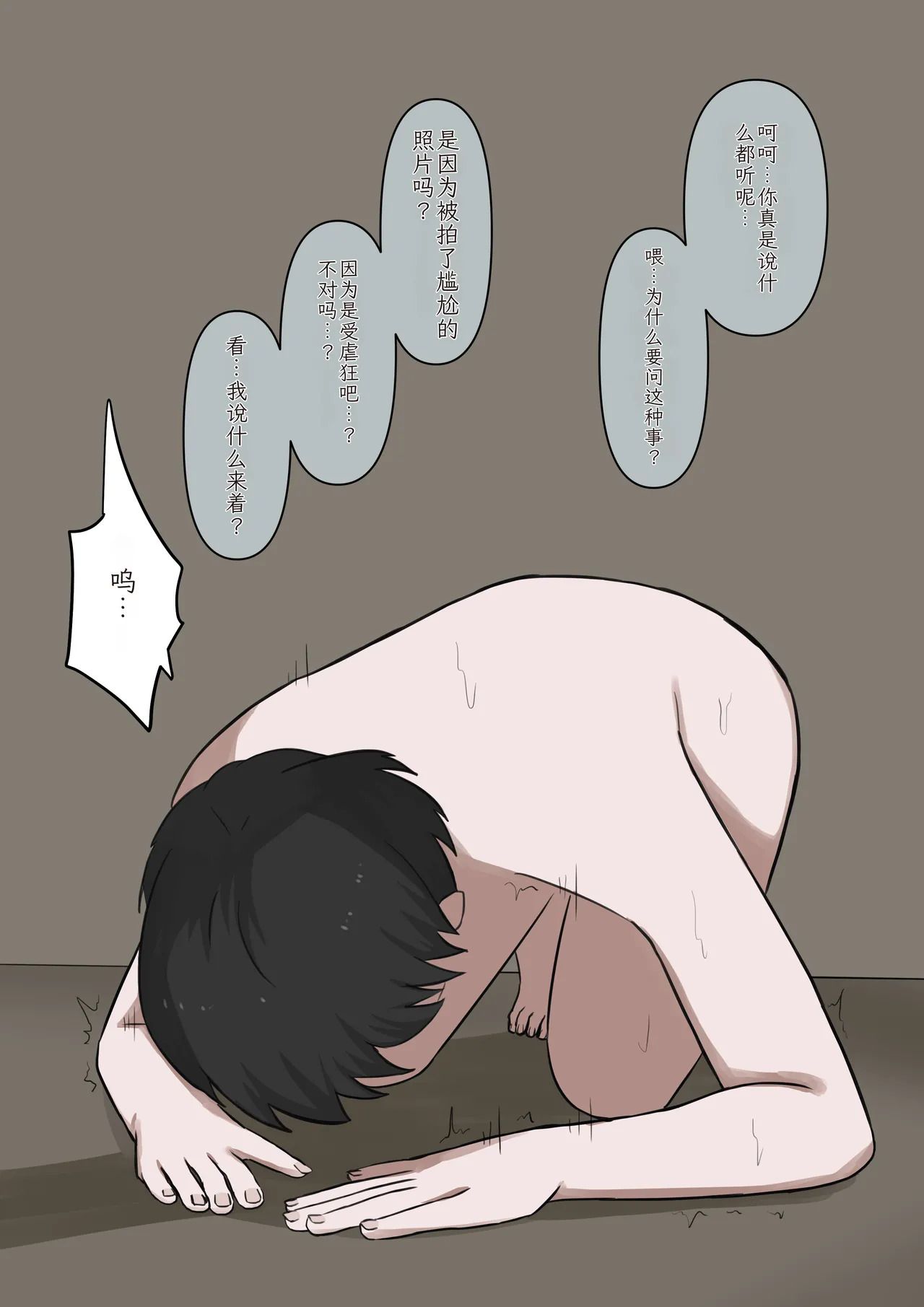 [Kaoinshou Zero] 1-Jikan ni Ikkai Hatsujou suru Boku to S datta Noku no Suki na Hito | Me Who Gets Horny Every Hour and the Sadist I Love [Chinesse] - Page 48