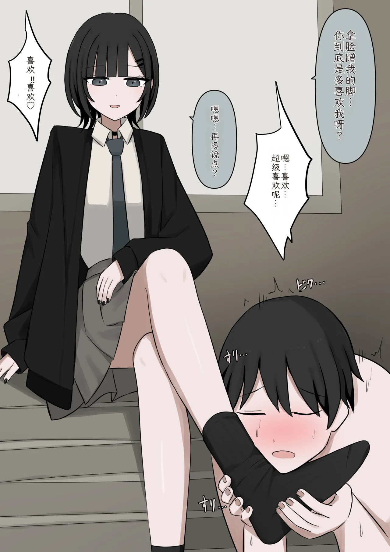 [Kaoinshou Zero] 1-Jikan ni Ikkai Hatsujou suru Boku to S datta Noku no Suki na Hito | Me Who Gets Horny Every Hour and the Sadist I Love [Chinesse] - Page 50