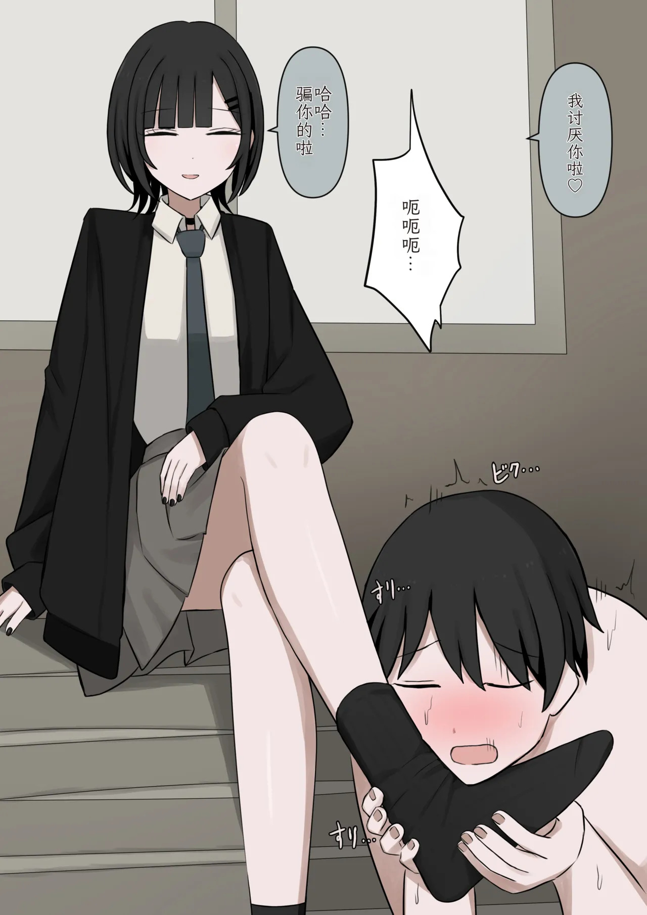 [Kaoinshou Zero] 1-Jikan ni Ikkai Hatsujou suru Boku to S datta Noku no Suki na Hito | Me Who Gets Horny Every Hour and the Sadist I Love [Chinesse] - Page 51