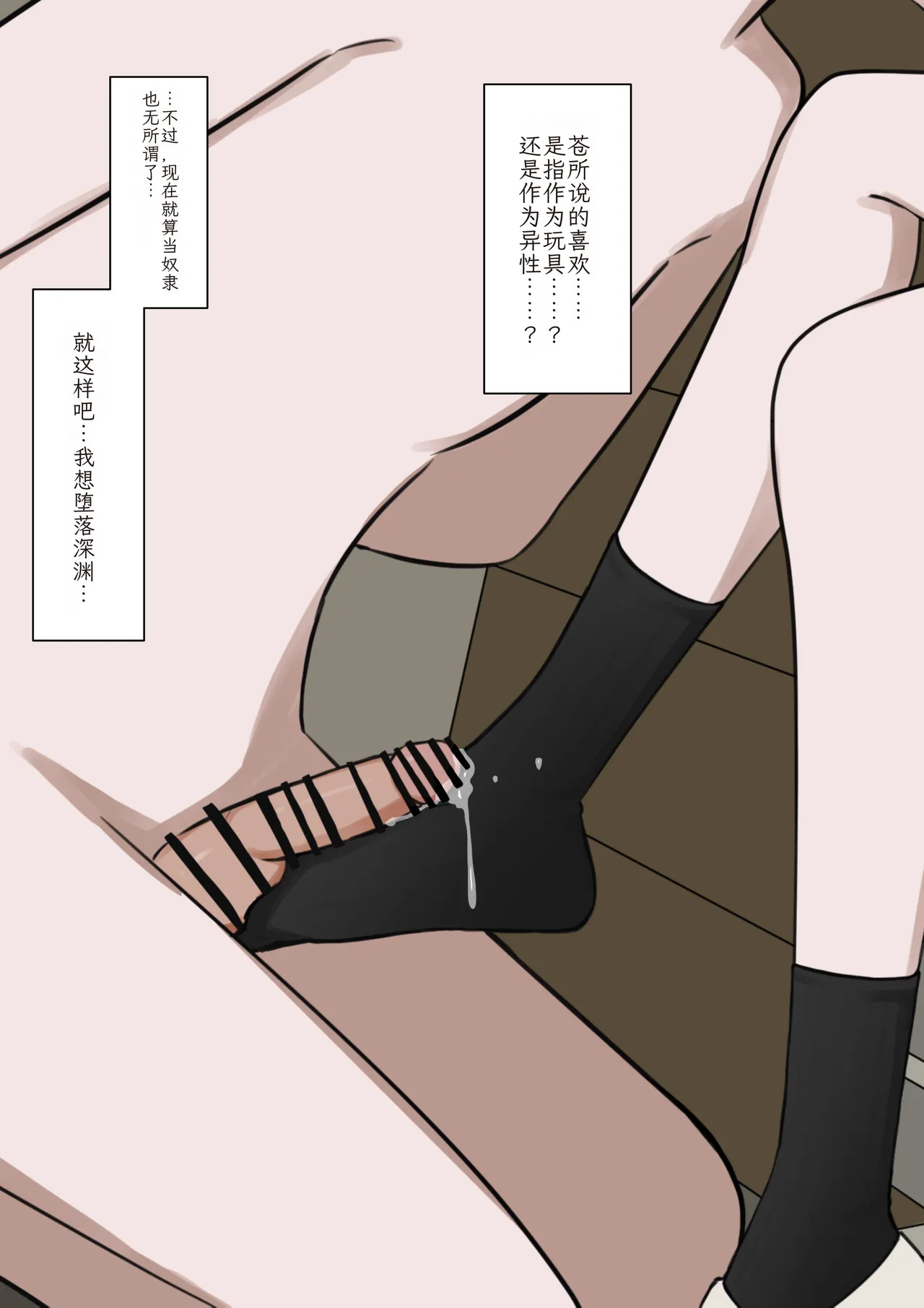 [Kaoinshou Zero] 1-Jikan ni Ikkai Hatsujou suru Boku to S datta Noku no Suki na Hito | Me Who Gets Horny Every Hour and the Sadist I Love [Chinesse] - Page 57