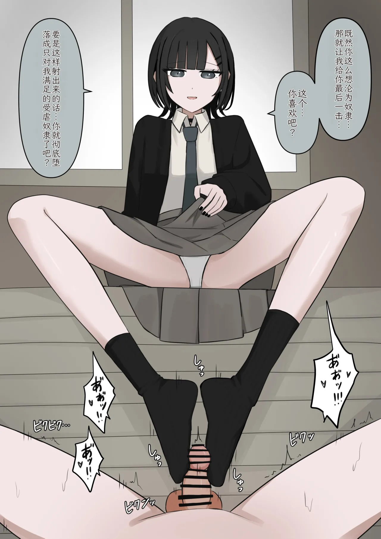 [Kaoinshou Zero] 1-Jikan ni Ikkai Hatsujou suru Boku to S datta Noku no Suki na Hito | Me Who Gets Horny Every Hour and the Sadist I Love [Chinesse] - Page 60