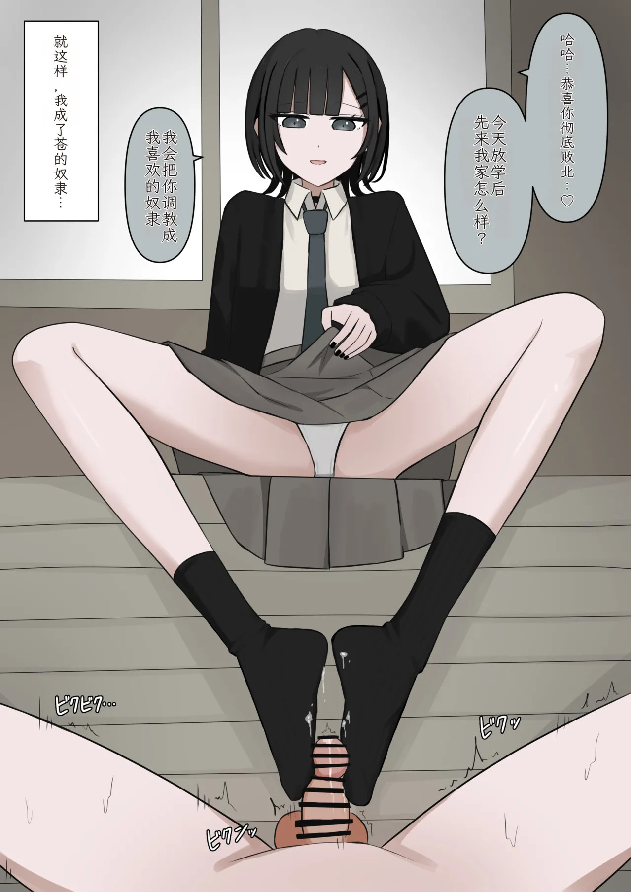 [Kaoinshou Zero] 1-Jikan ni Ikkai Hatsujou suru Boku to S datta Noku no Suki na Hito | Me Who Gets Horny Every Hour and the Sadist I Love [Chinesse] - Page 64