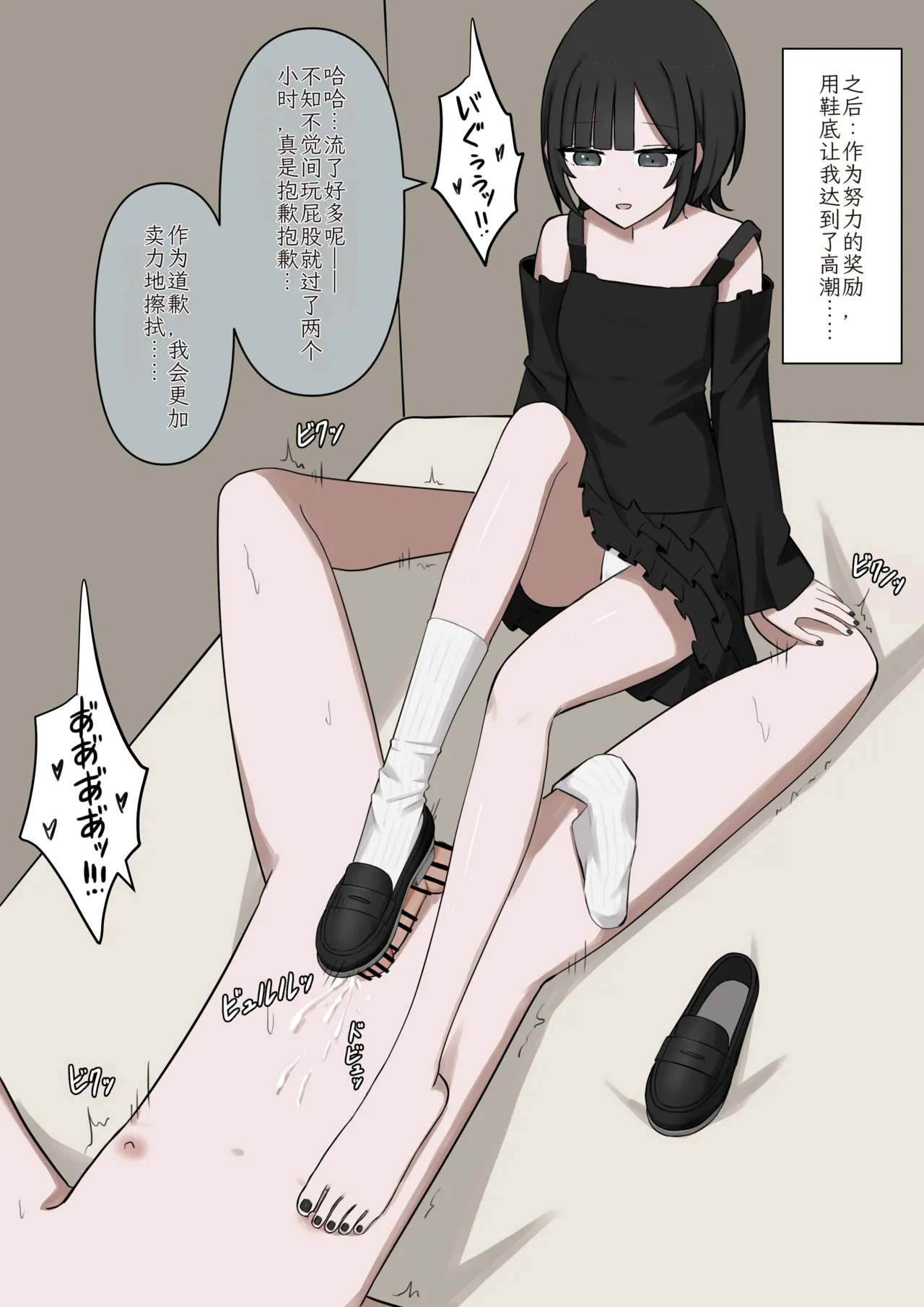 [Kaoinshou Zero] 1-Jikan ni Ikkai Hatsujou suru Boku to S datta Noku no Suki na Hito | Me Who Gets Horny Every Hour and the Sadist I Love [Chinesse] - Page 70