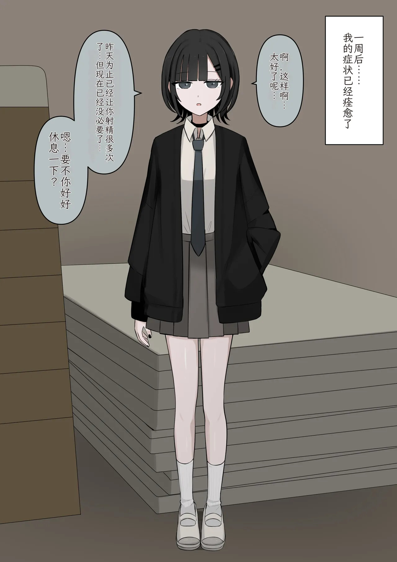 [Kaoinshou Zero] 1-Jikan ni Ikkai Hatsujou suru Boku to S datta Noku no Suki na Hito | Me Who Gets Horny Every Hour and the Sadist I Love [Chinesse] - Page 81