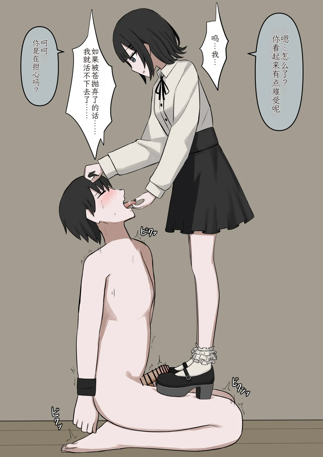 [Kaoinshou Zero] 1-Jikan ni Ikkai Hatsujou suru Boku to S datta Noku no Suki na Hito | Me Who Gets Horny Every Hour and the Sadist I Love [Chinesse] - Page 90