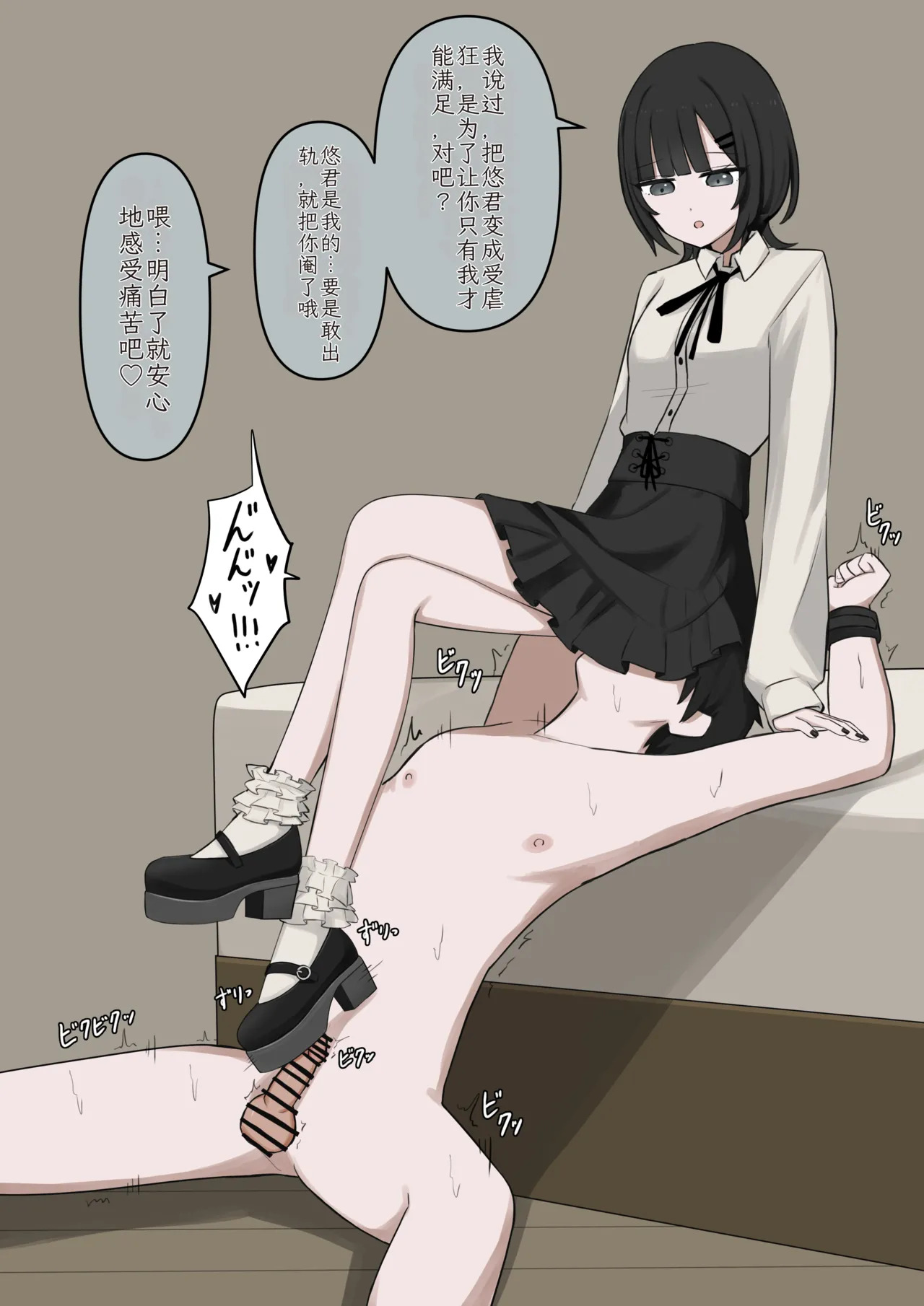 [Kaoinshou Zero] 1-Jikan ni Ikkai Hatsujou suru Boku to S datta Noku no Suki na Hito | Me Who Gets Horny Every Hour and the Sadist I Love [Chinesse] - Page 93