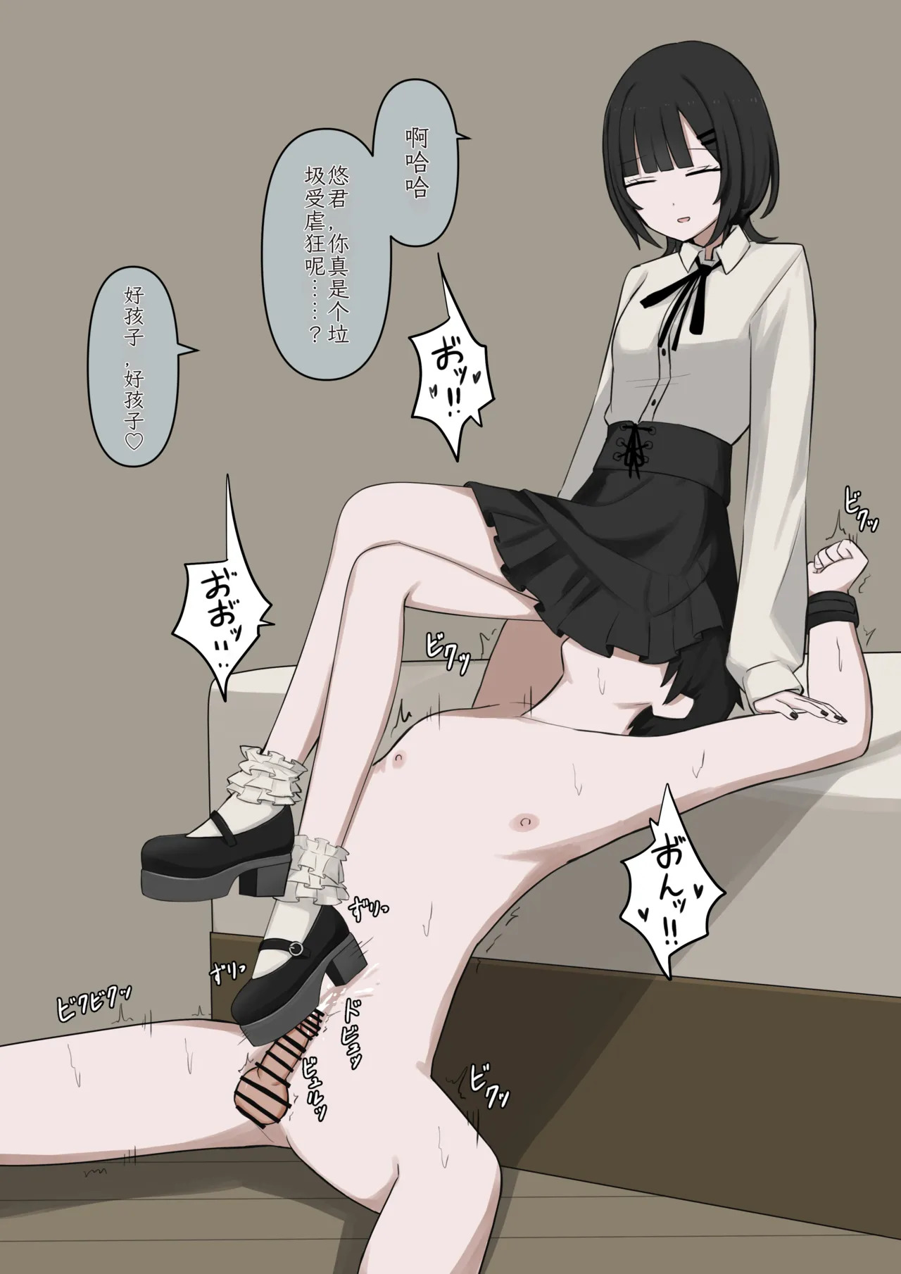 [Kaoinshou Zero] 1-Jikan ni Ikkai Hatsujou suru Boku to S datta Noku no Suki na Hito | Me Who Gets Horny Every Hour and the Sadist I Love [Chinesse] - Page 94