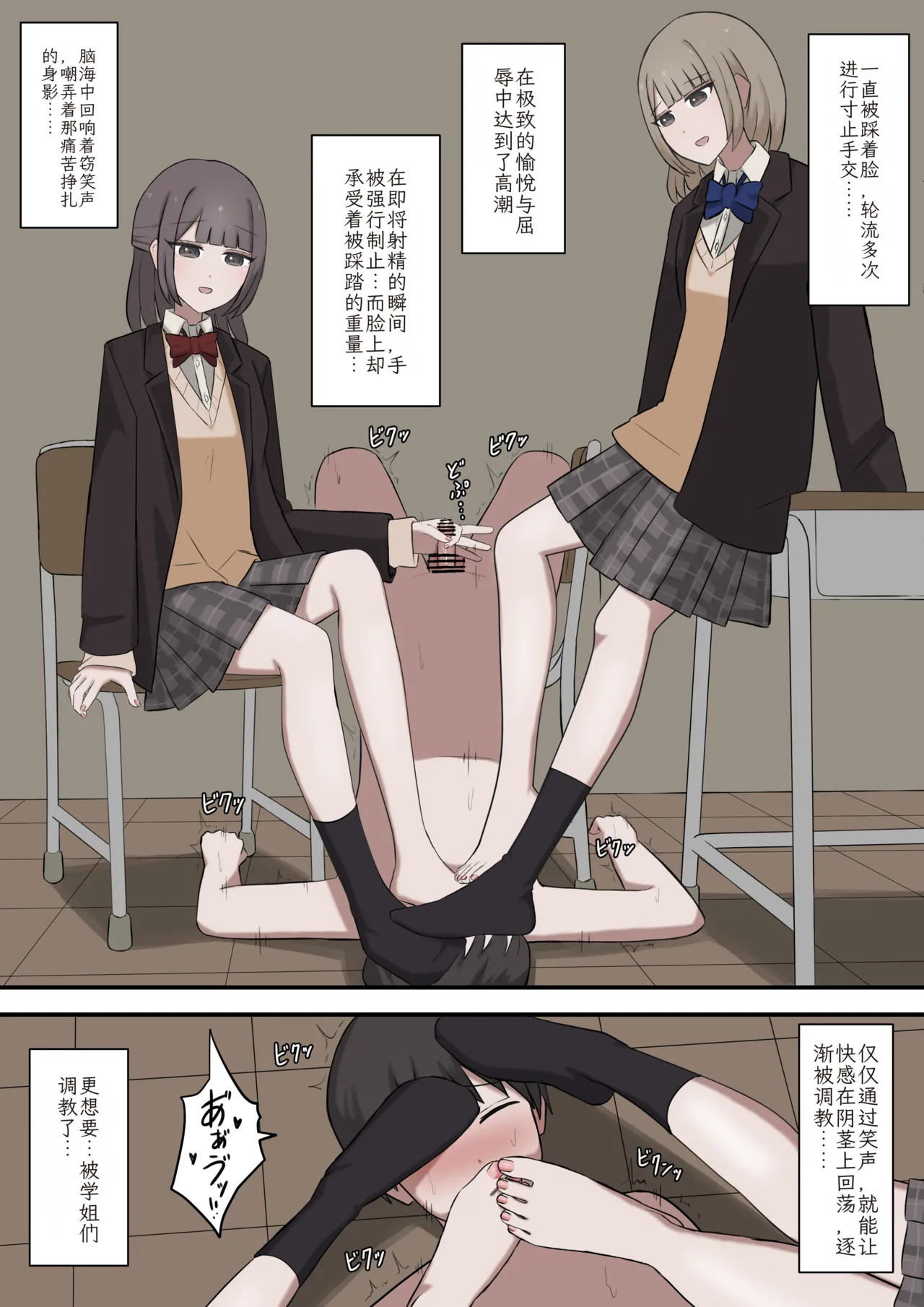 [Kaoinshou Zero] A story about being exposed as a masochist by two kind seniors [Chinese] - Page 16