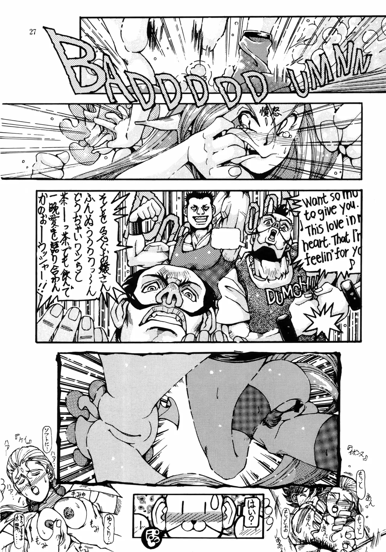 [Effecter (Various)] Ahou Nyan Nyan (Photon) - Page 26