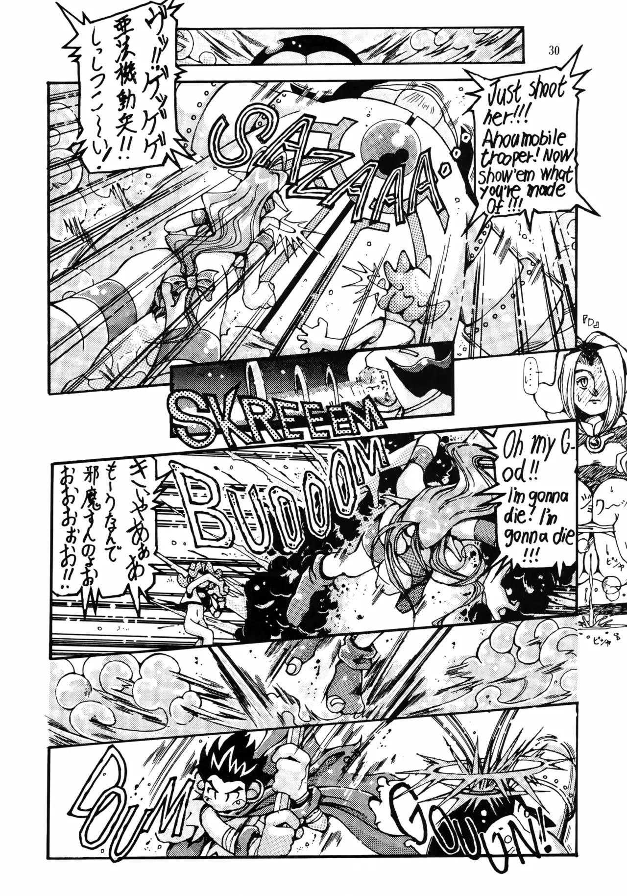 [Effecter (Various)] Ahou Nyan Nyan (Photon) - Page 29