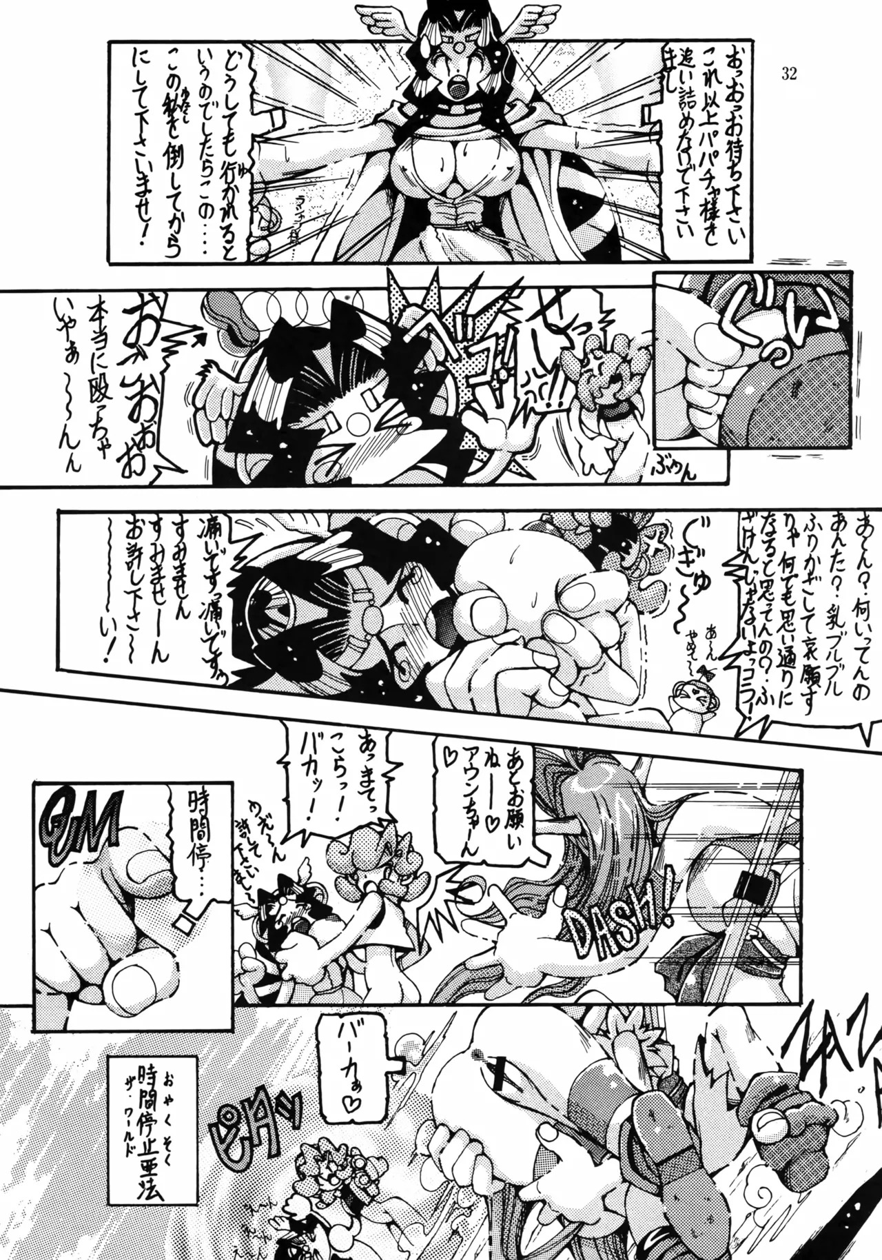 [Effecter (Various)] Ahou Nyan Nyan (Photon) - Page 31