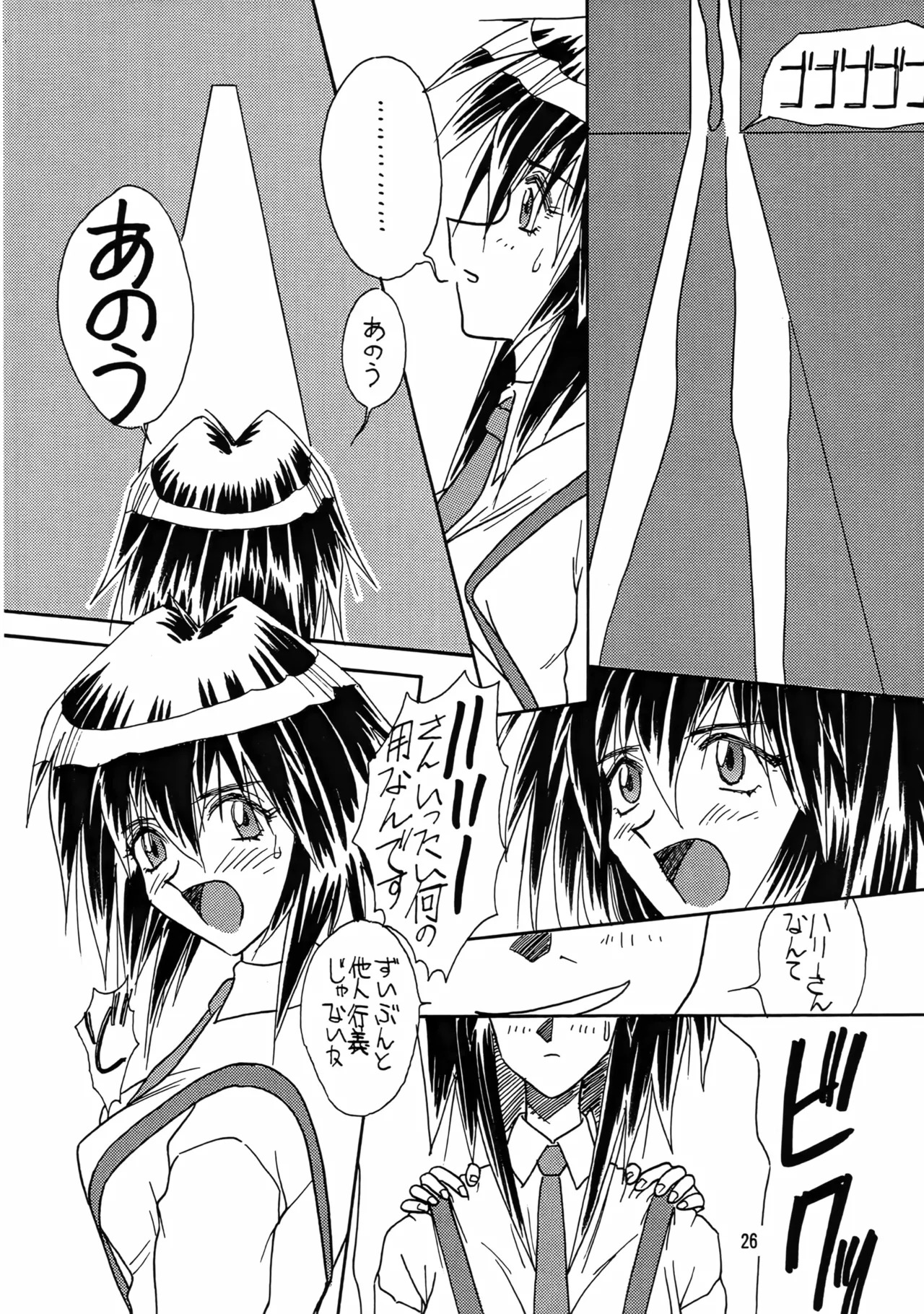(C54) [Iwasaki Seihonsho (Iwasaki Akira)] Brew III (Seihou Bukyou Outlaw Star) - Page 26