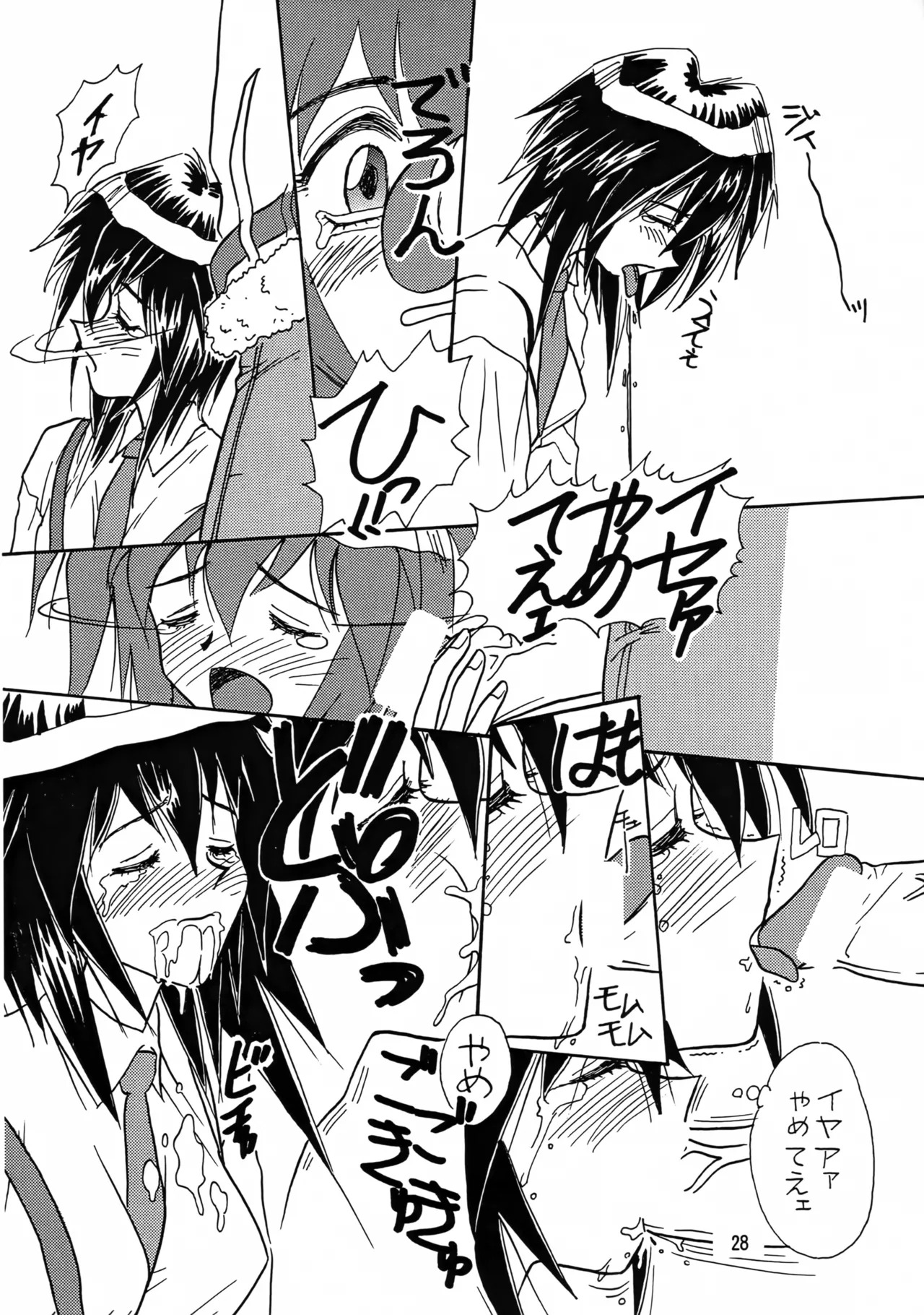 (C54) [Iwasaki Seihonsho (Iwasaki Akira)] Brew III (Seihou Bukyou Outlaw Star) - Page 28