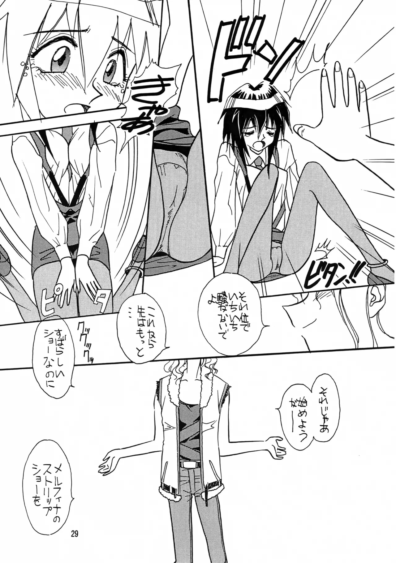 (C54) [Iwasaki Seihonsho (Iwasaki Akira)] Brew III (Seihou Bukyou Outlaw Star) - Page 29