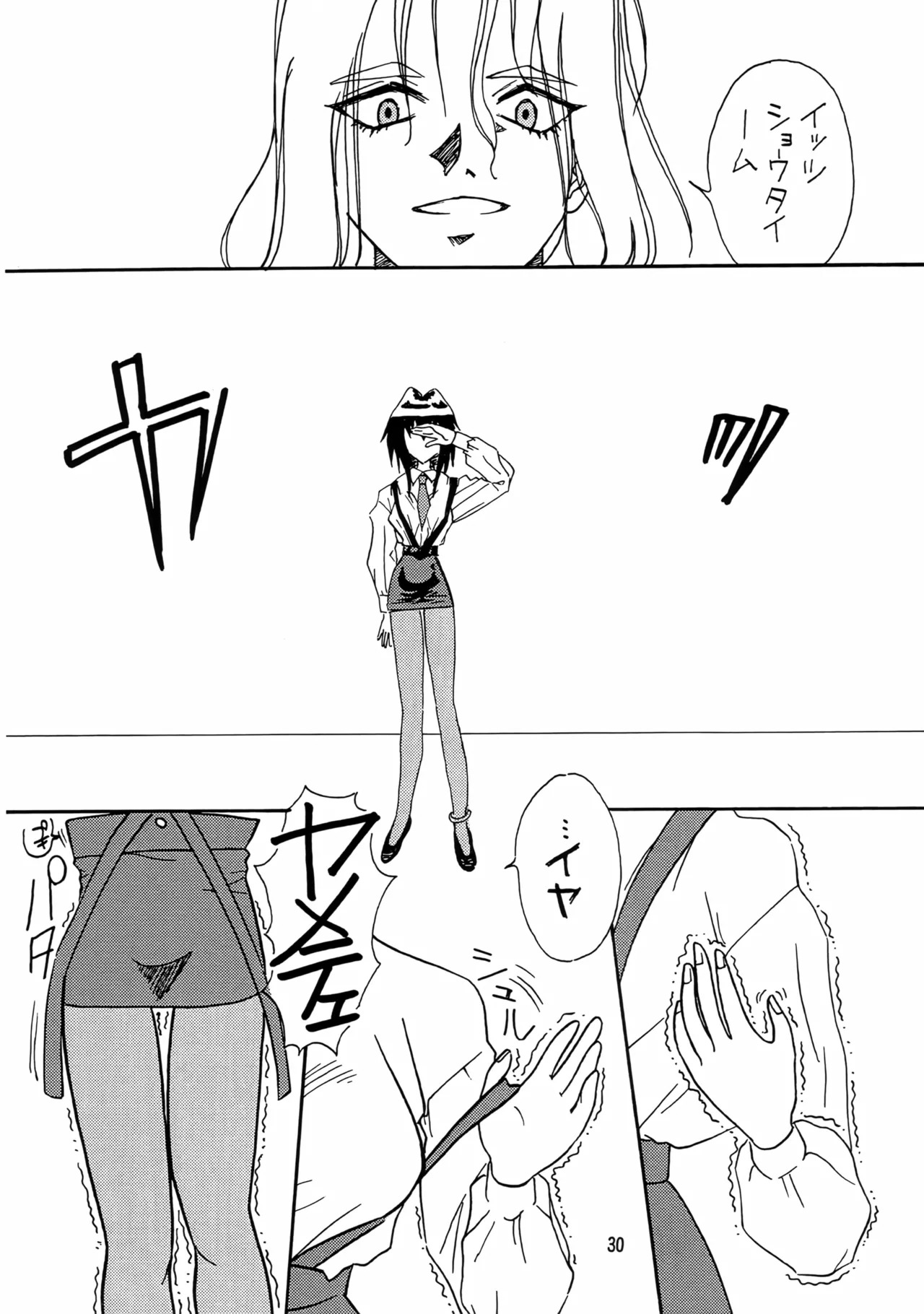 (C54) [Iwasaki Seihonsho (Iwasaki Akira)] Brew III (Seihou Bukyou Outlaw Star) - Page 30