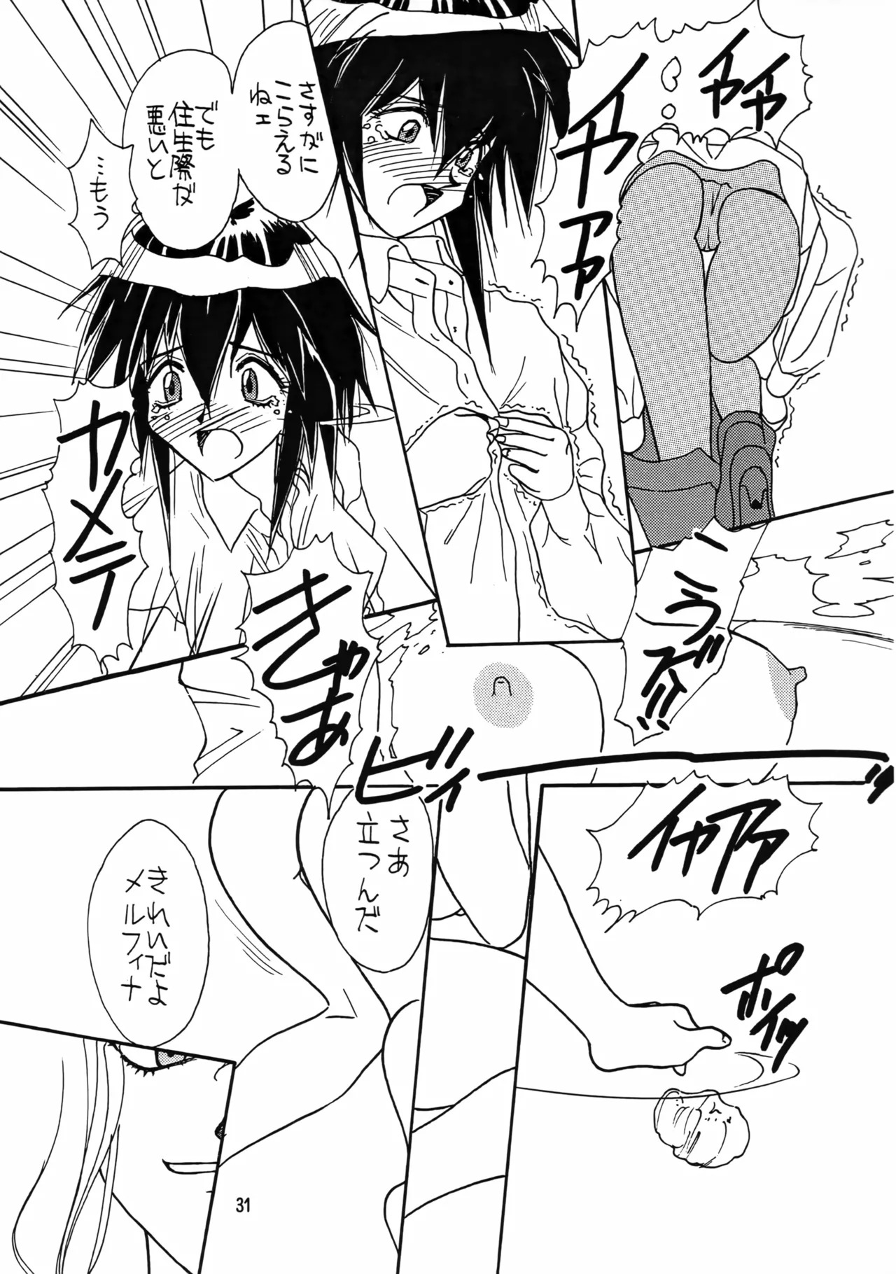 (C54) [Iwasaki Seihonsho (Iwasaki Akira)] Brew III (Seihou Bukyou Outlaw Star) - Page 31