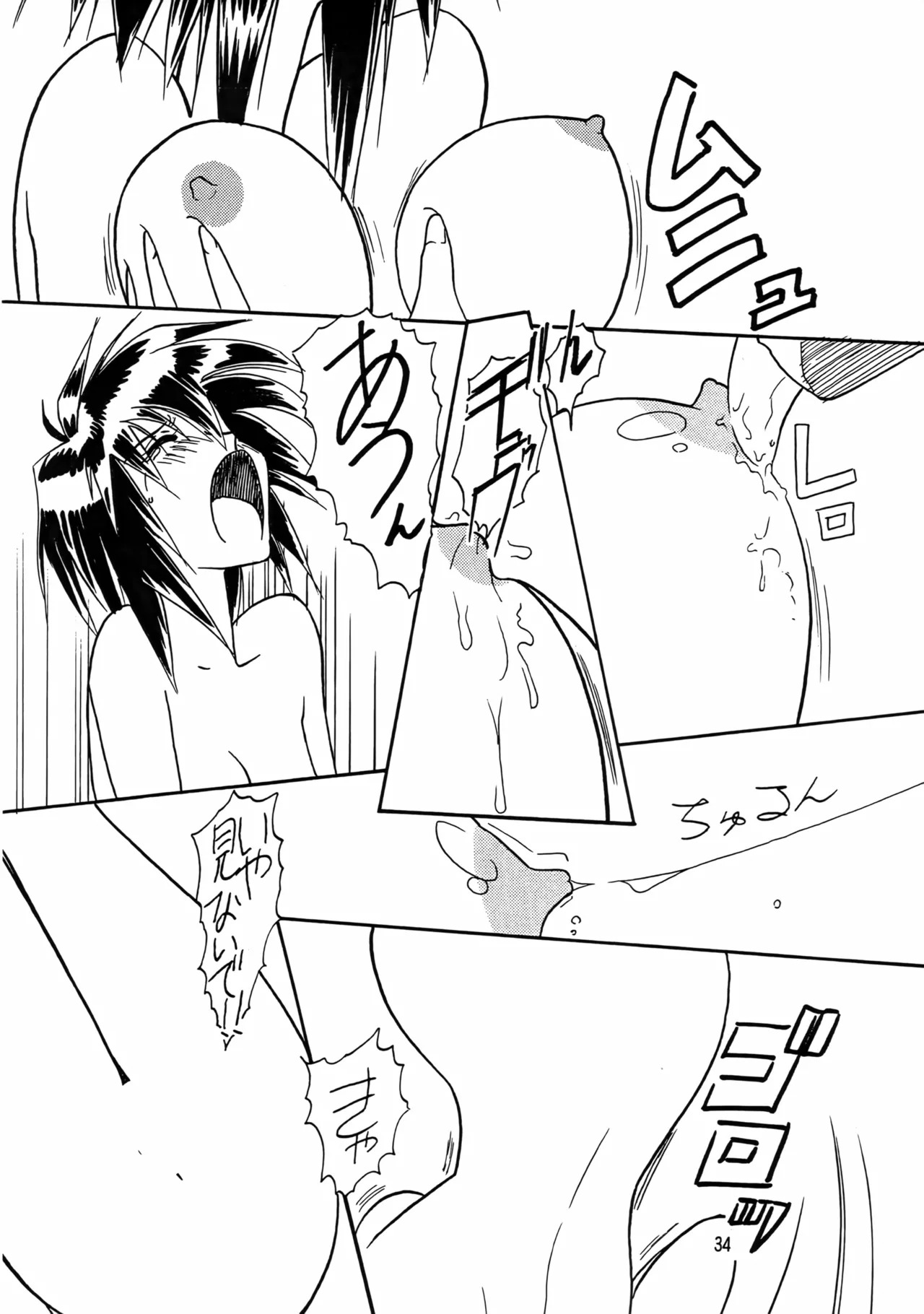 (C54) [Iwasaki Seihonsho (Iwasaki Akira)] Brew III (Seihou Bukyou Outlaw Star) - Page 34