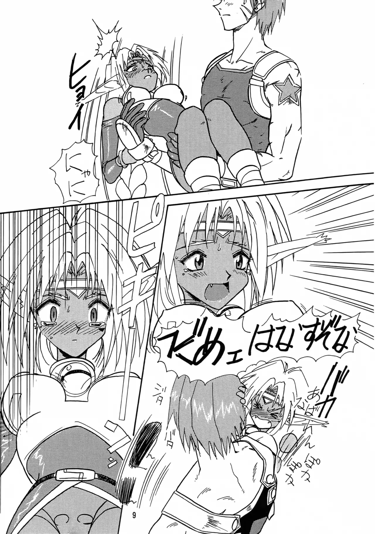 Preview page 8