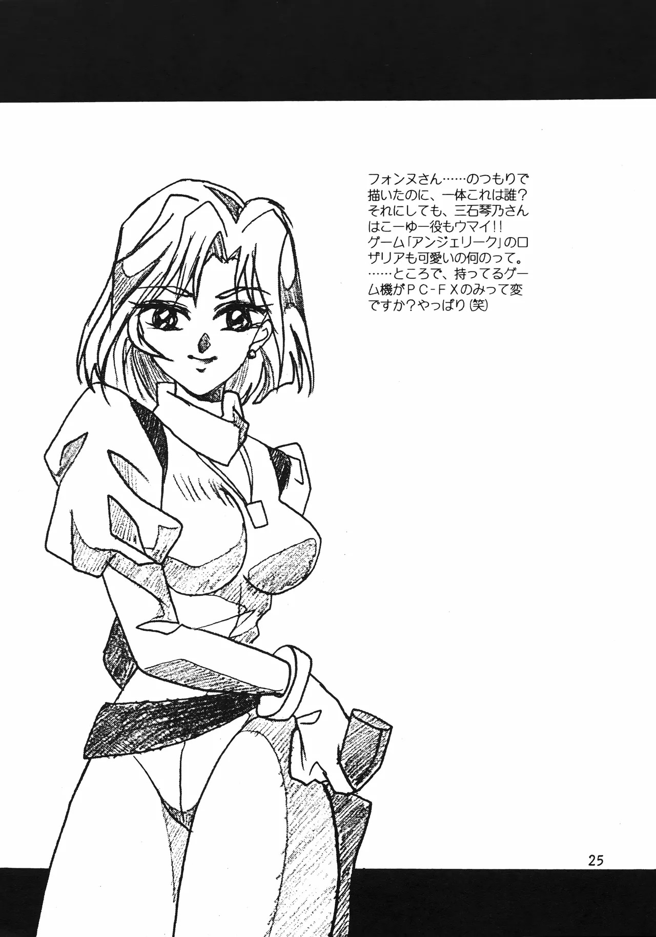 [Kurenai HIGAN (Kijima Mitsuko)] Hyper Tension (Hyper Police) - Page 24