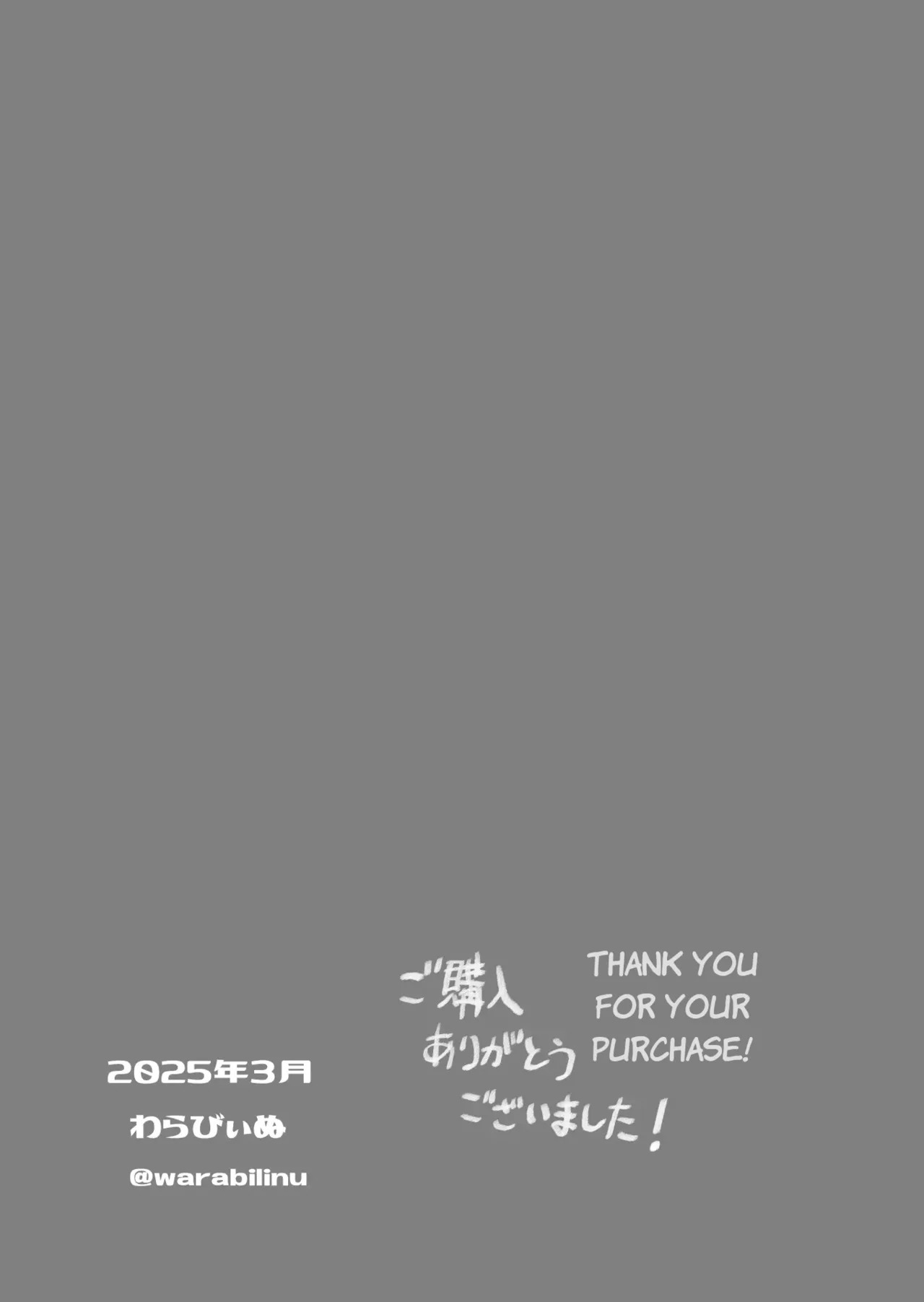 [WarabiIinu] Ano Musume to SeFri ni Nattara | When That Girl and I Became Sex Friends [English] - Page 56