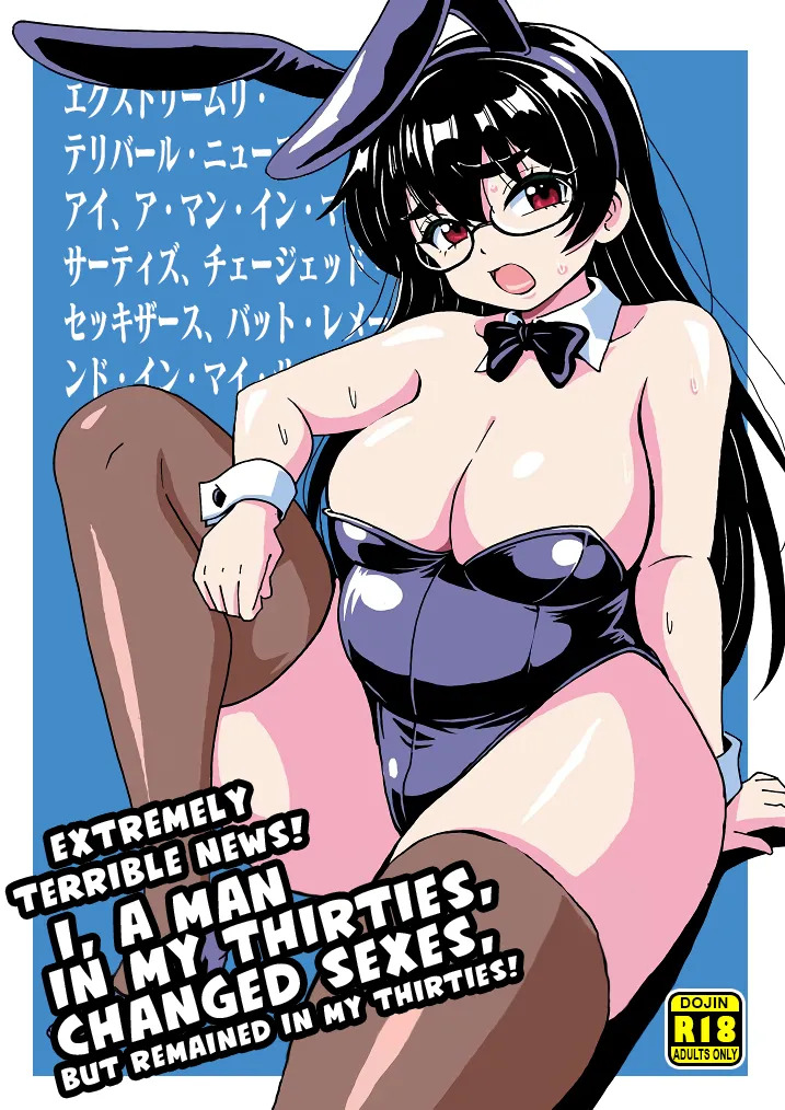 [Yoshida Gorou Shoukai (Yoshida Gorou)] Extremely Terrible News! I, a Man in My Thirties, Changed Sexes, But Remained in My Thirties! [Digital] [English] - Page 1